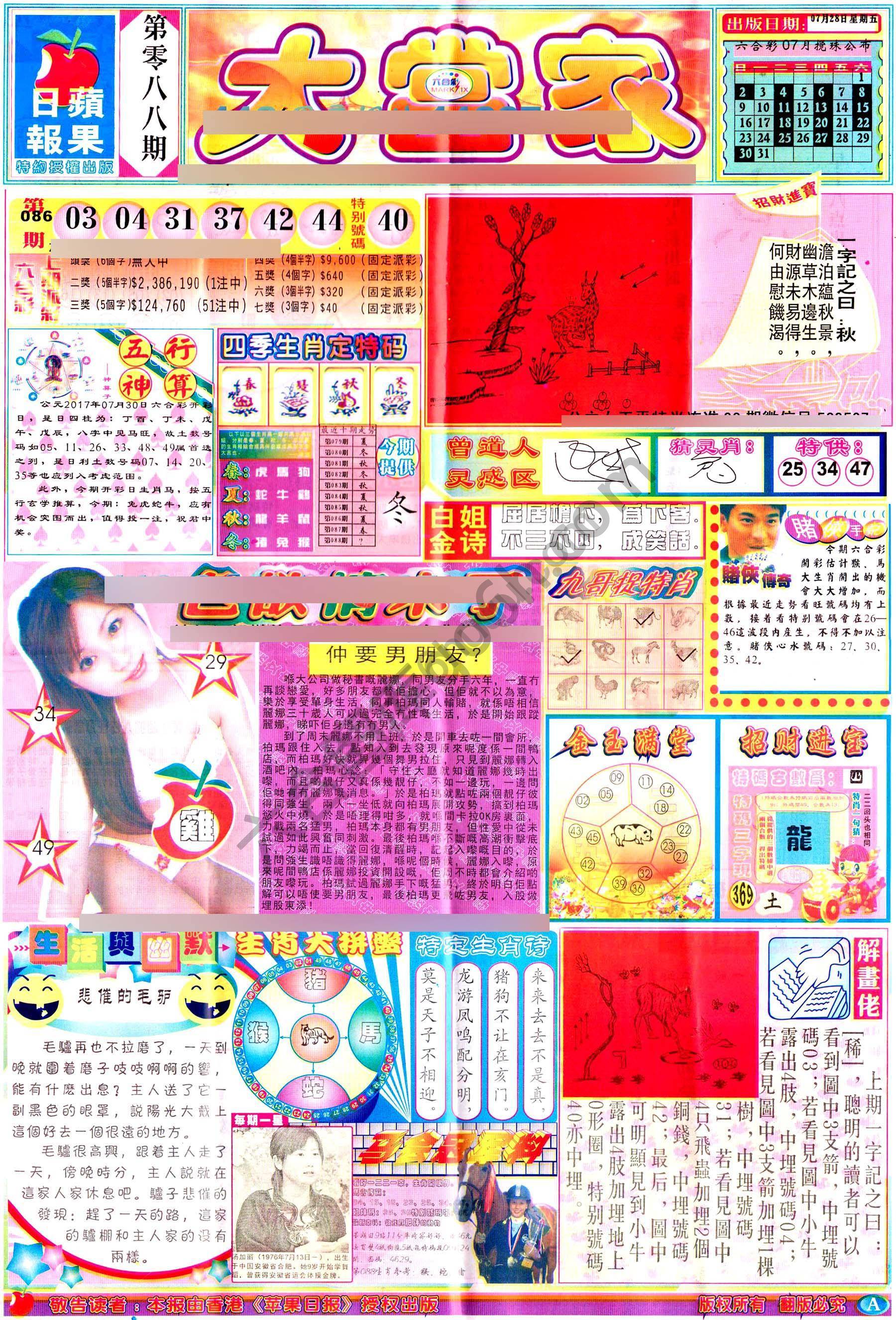 大当家