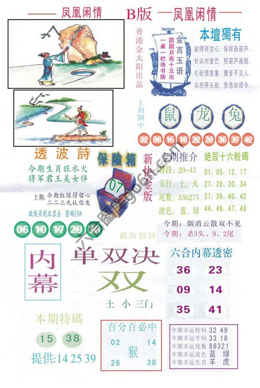 凤凰闲情