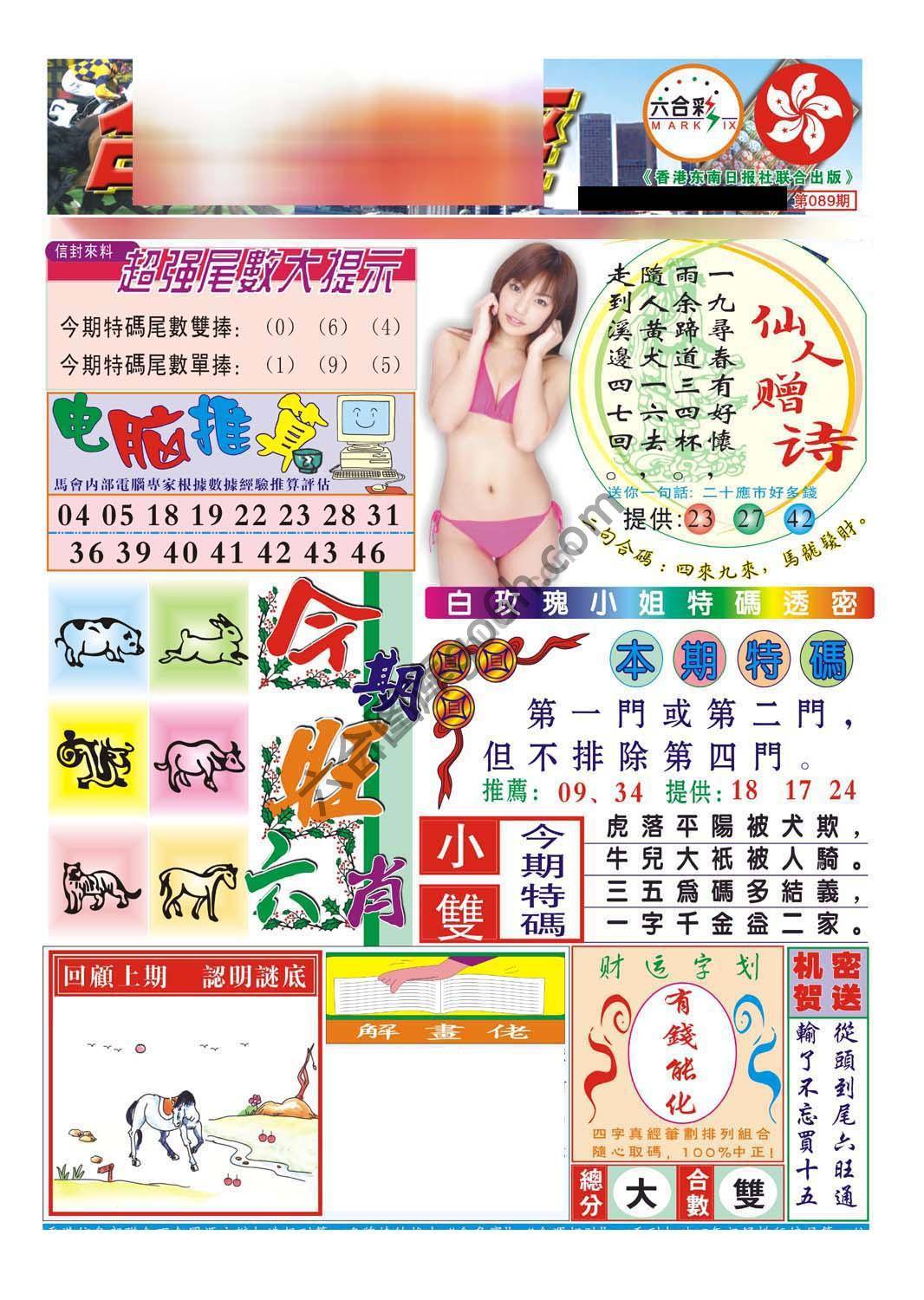 合众赌经