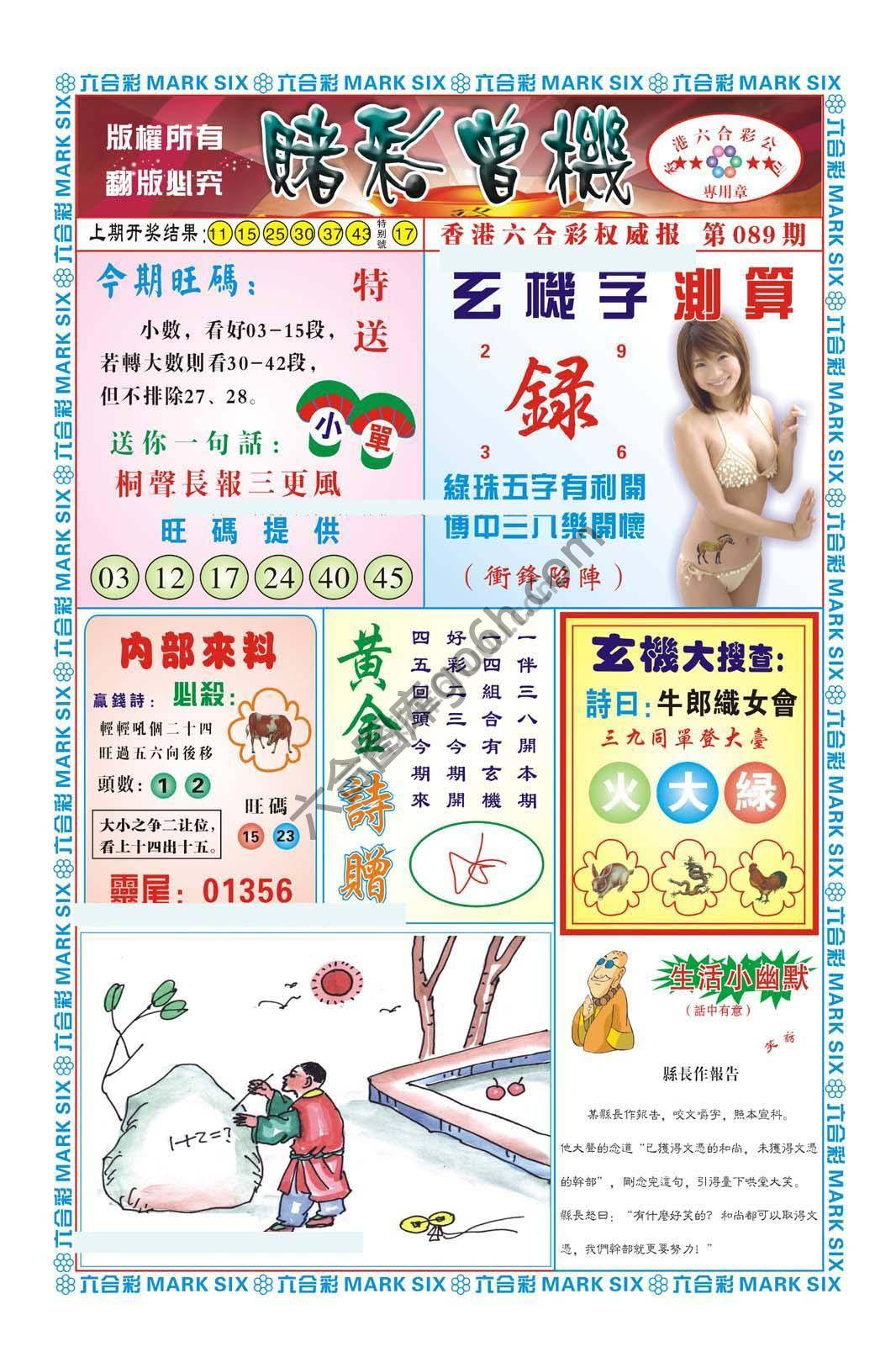 赌彩曾机