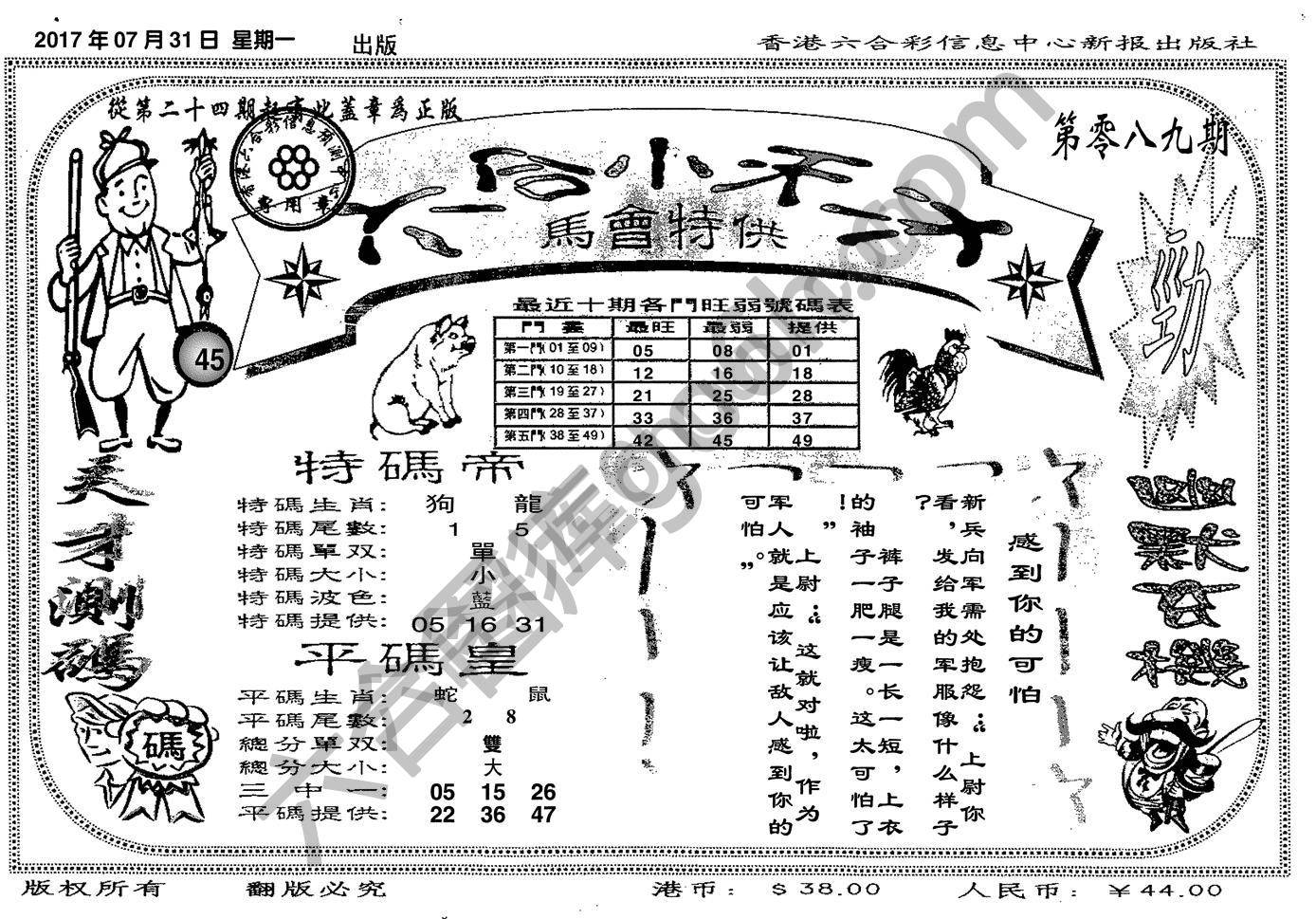 六合小天才