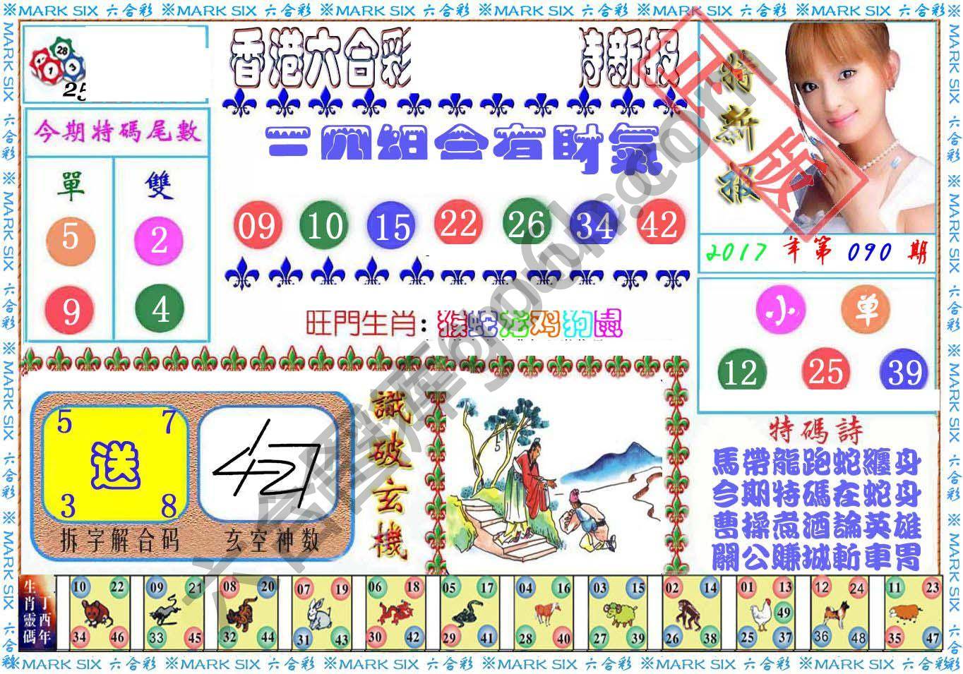 港版特新报