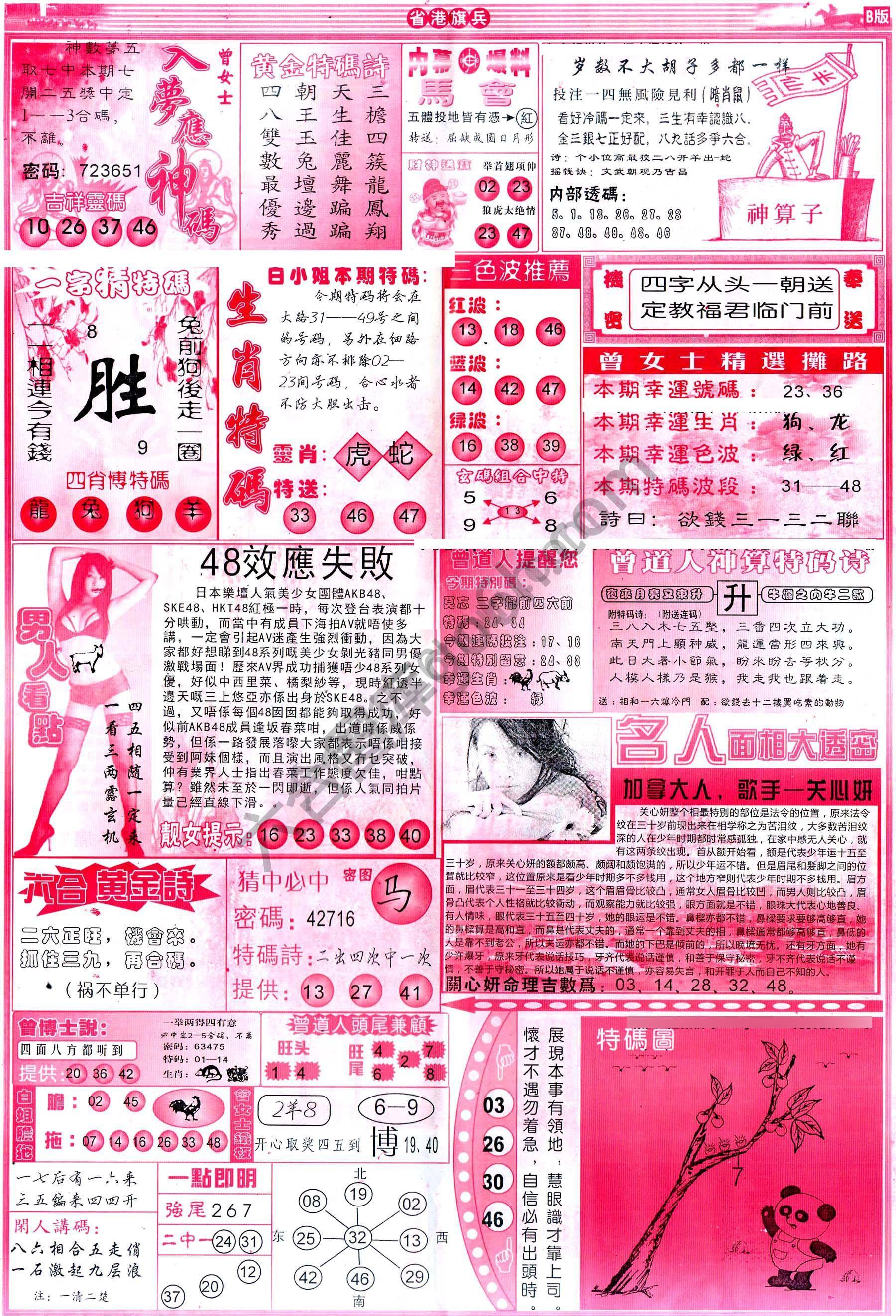 省港旗兵