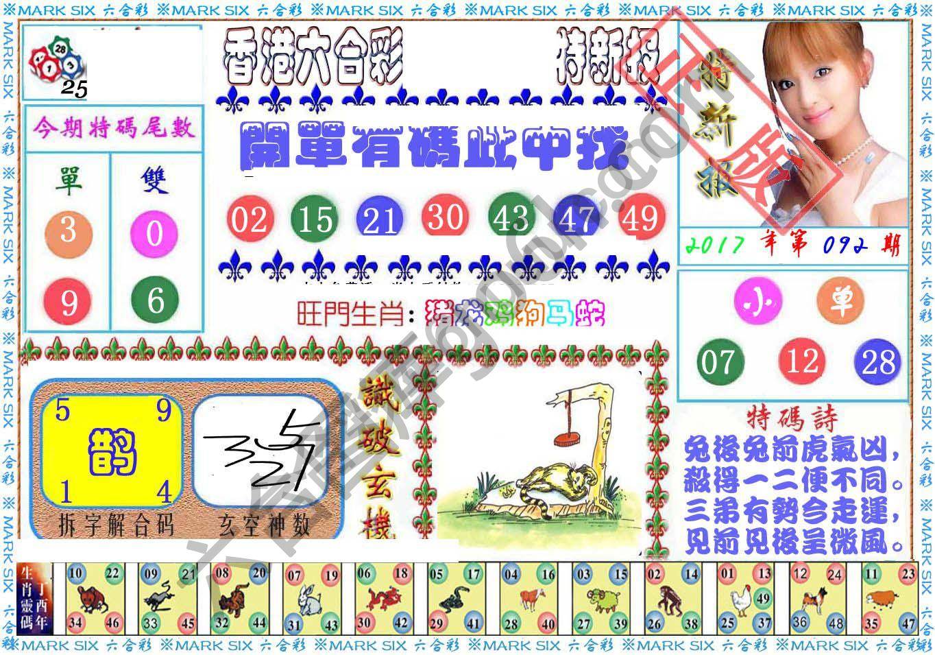 港版特新报