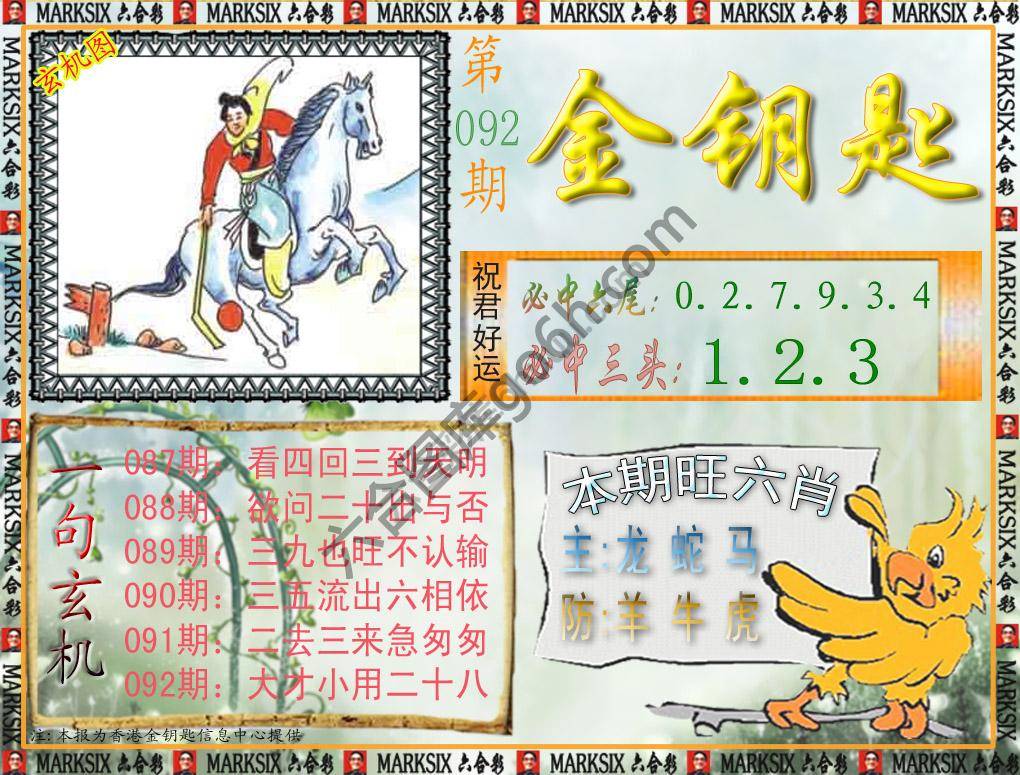 金钥匙