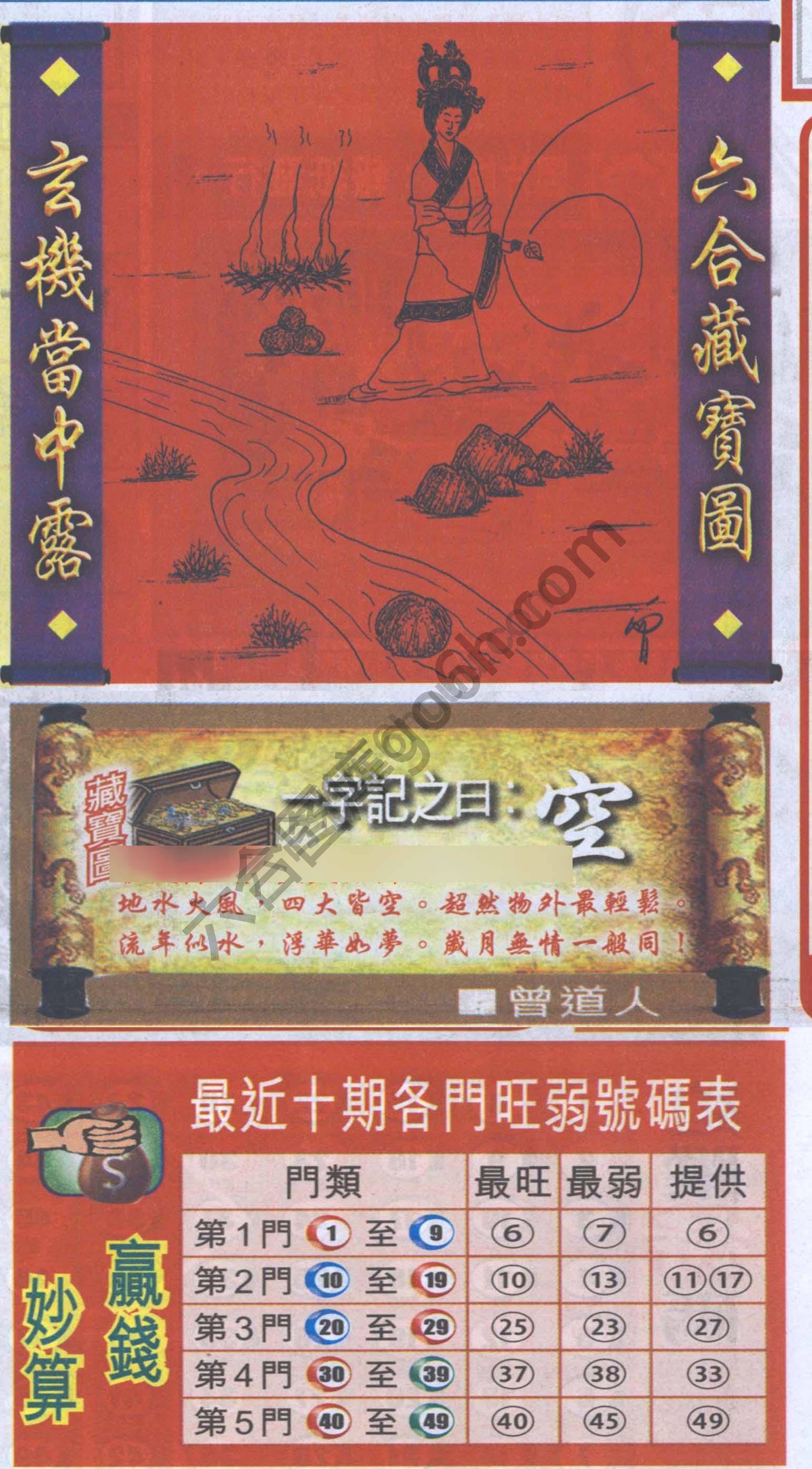 高清跑狗图