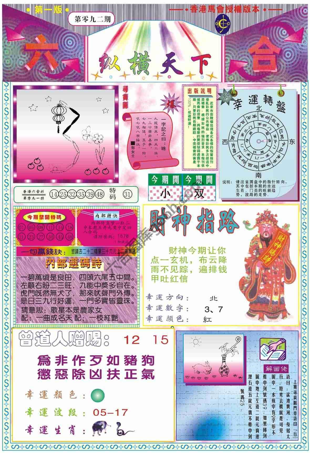 纵横天下