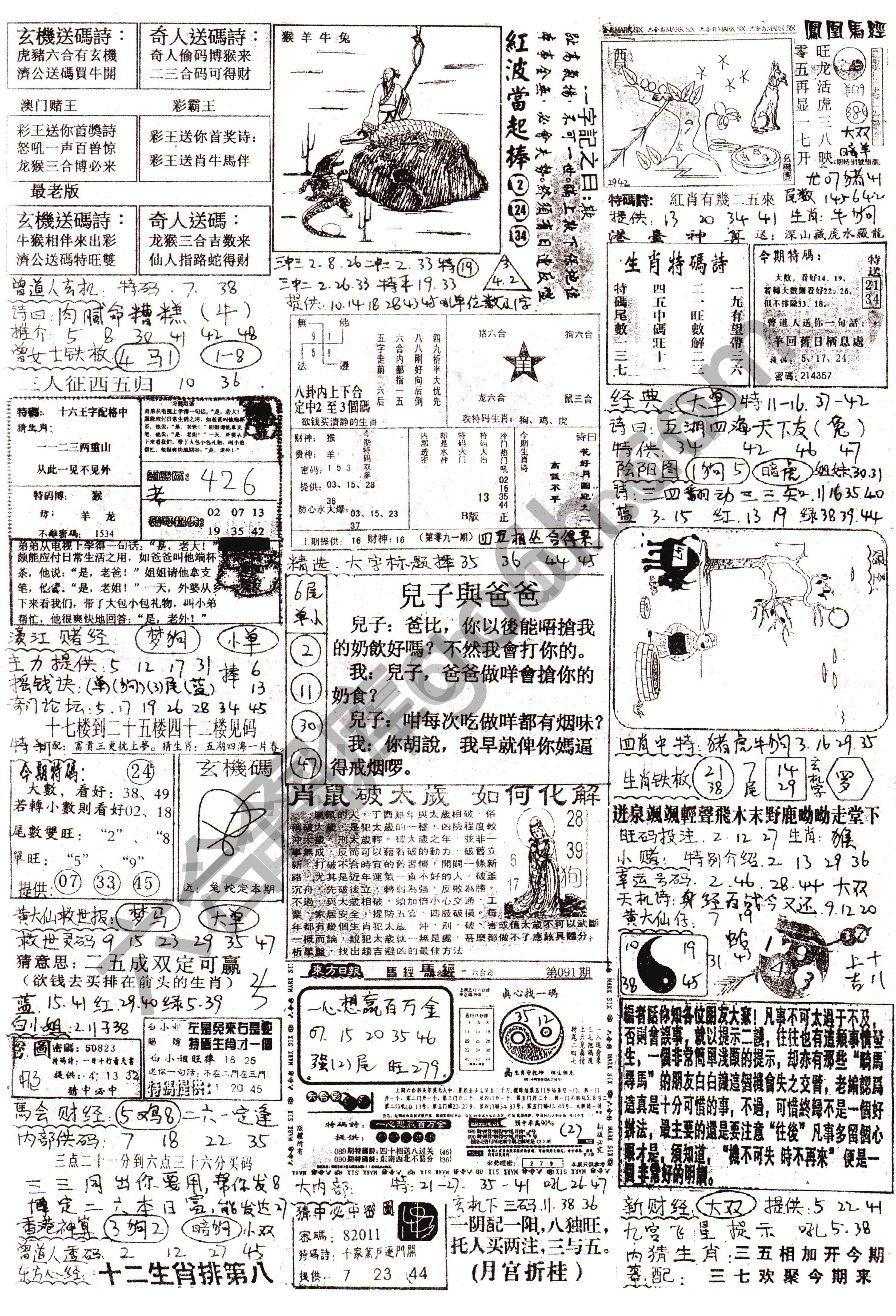 正手写