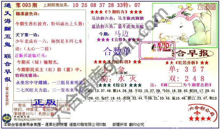 联合早报