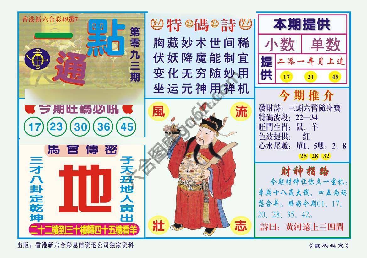 一点通