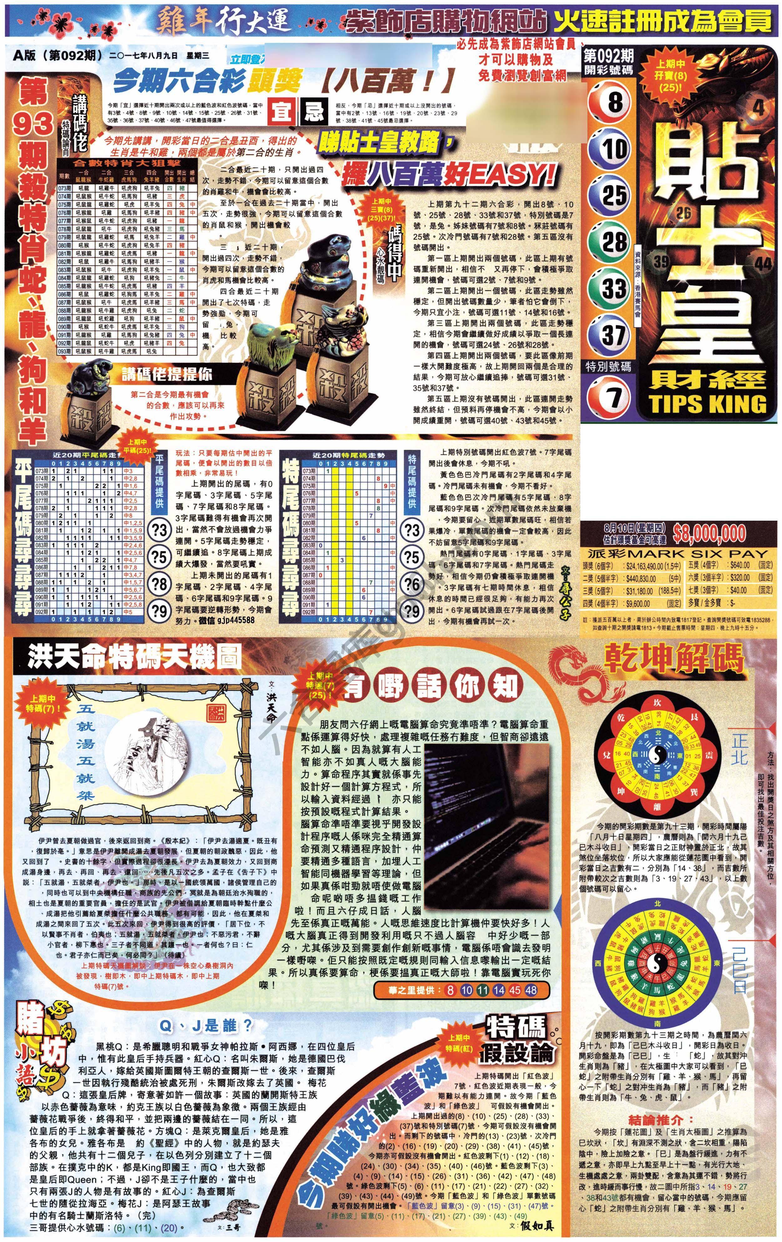 大版贴士皇