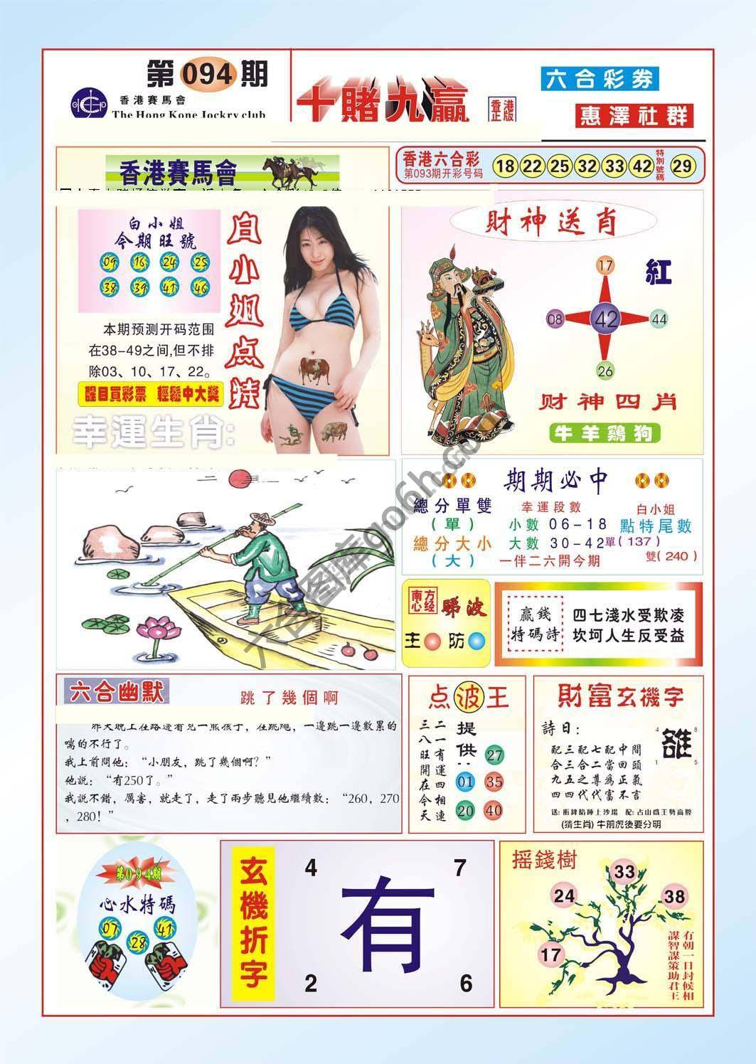 十赌九赢