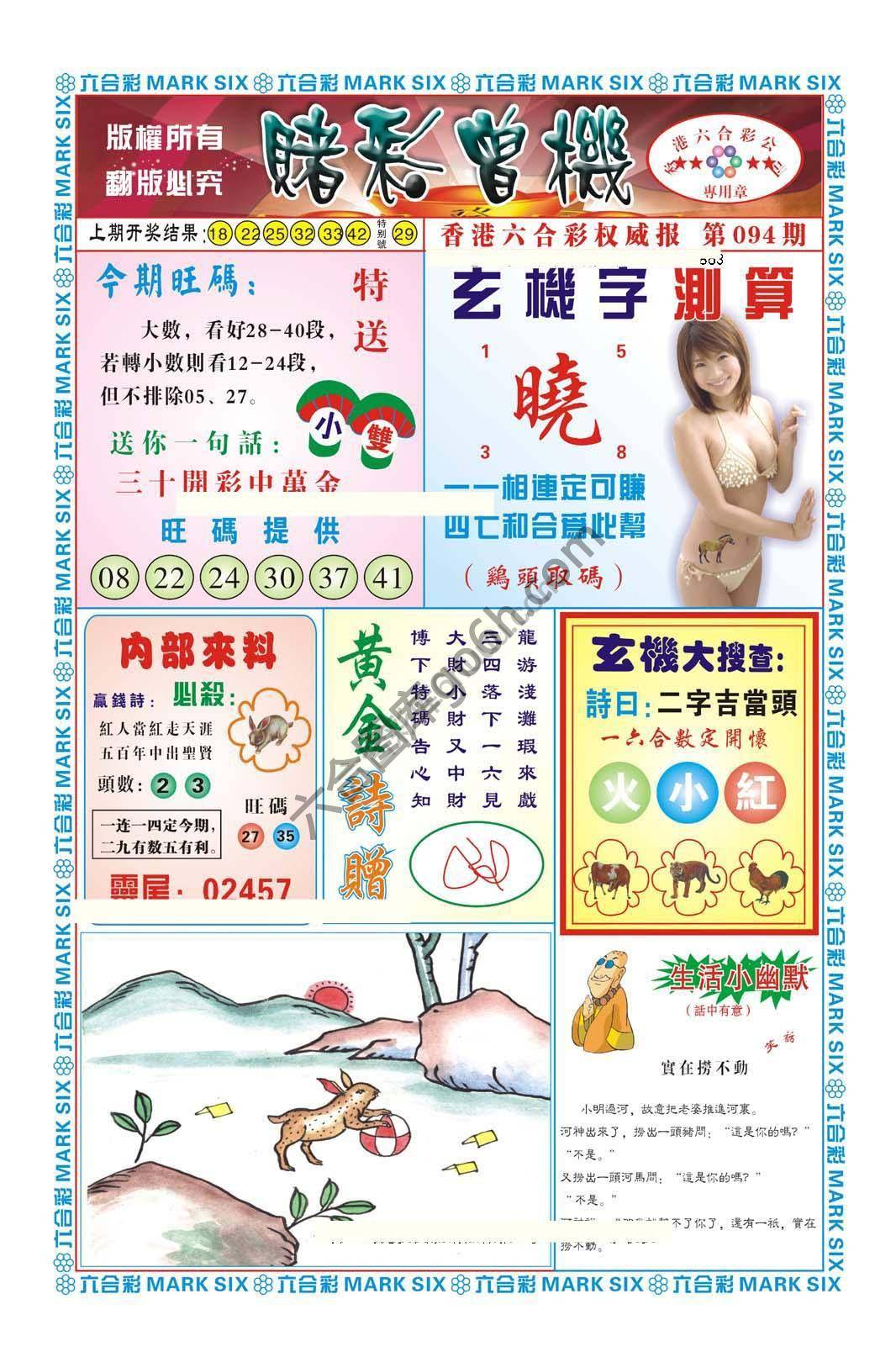 赌彩曾机