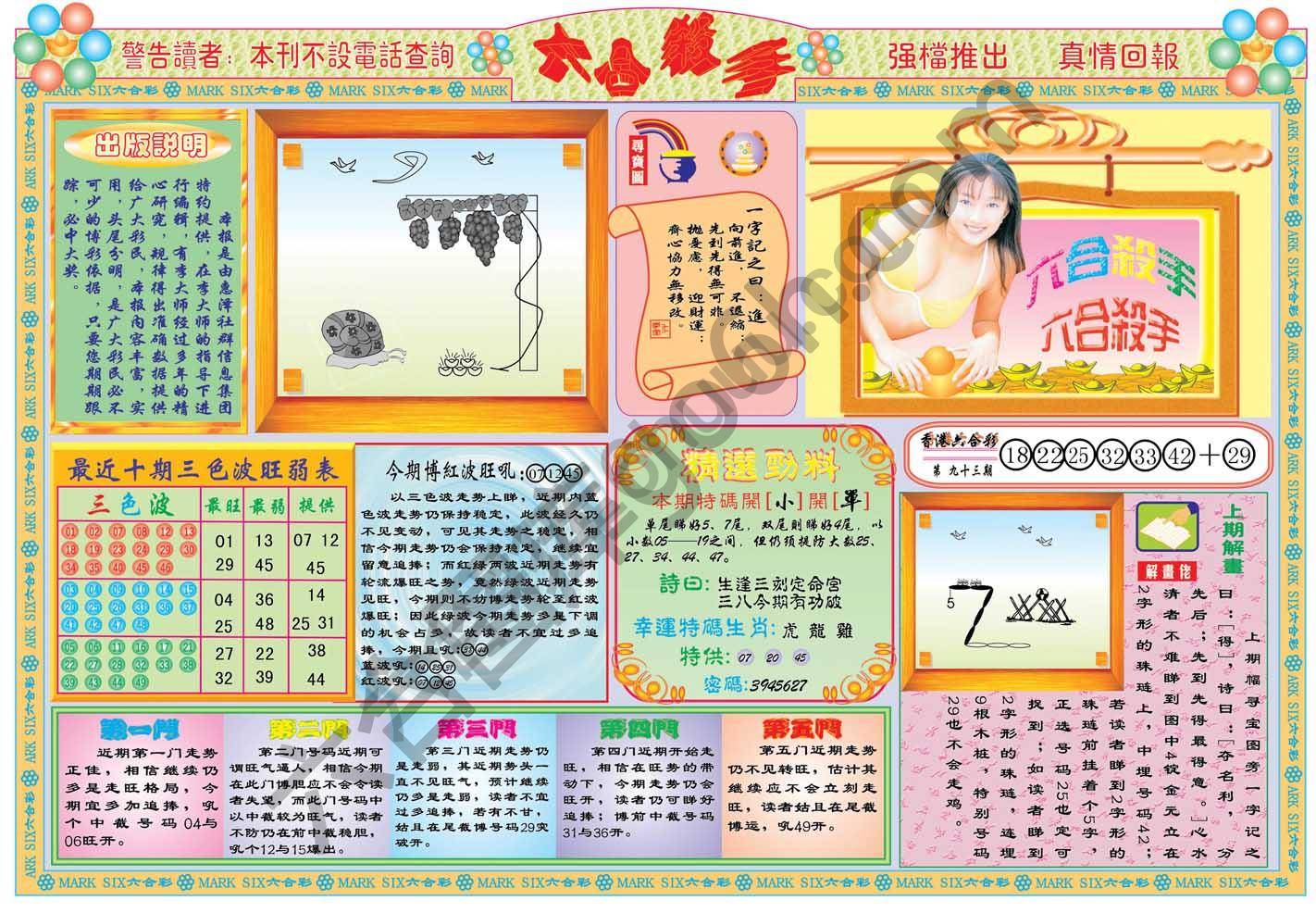 六合杀手