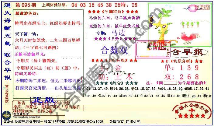 联合早报