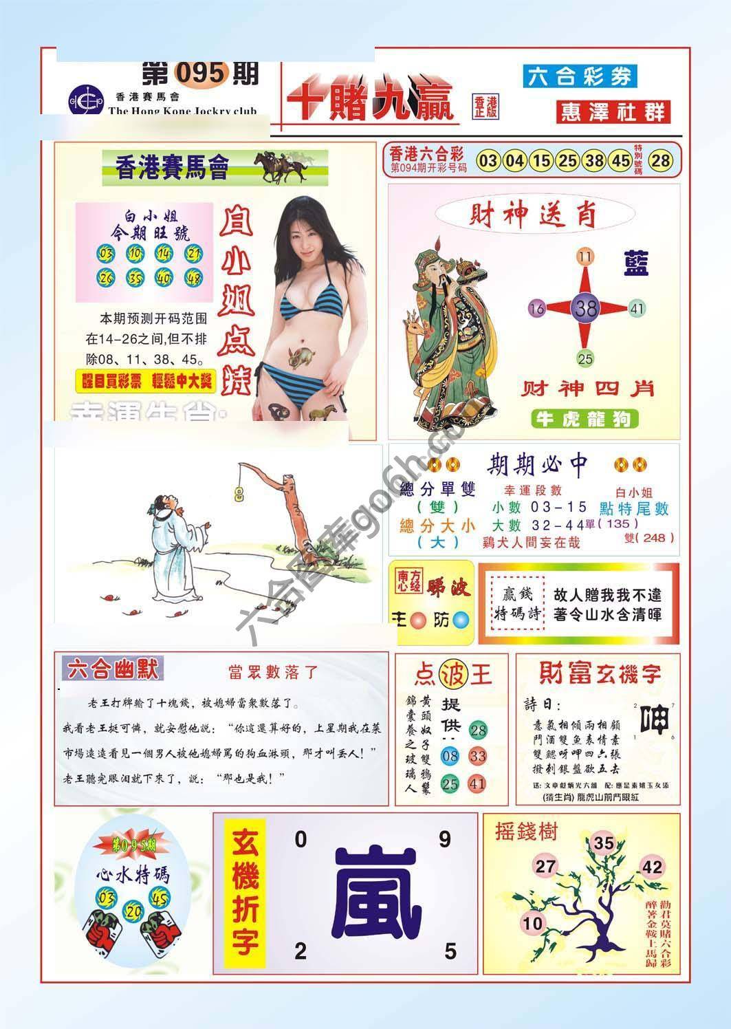 十赌九赢