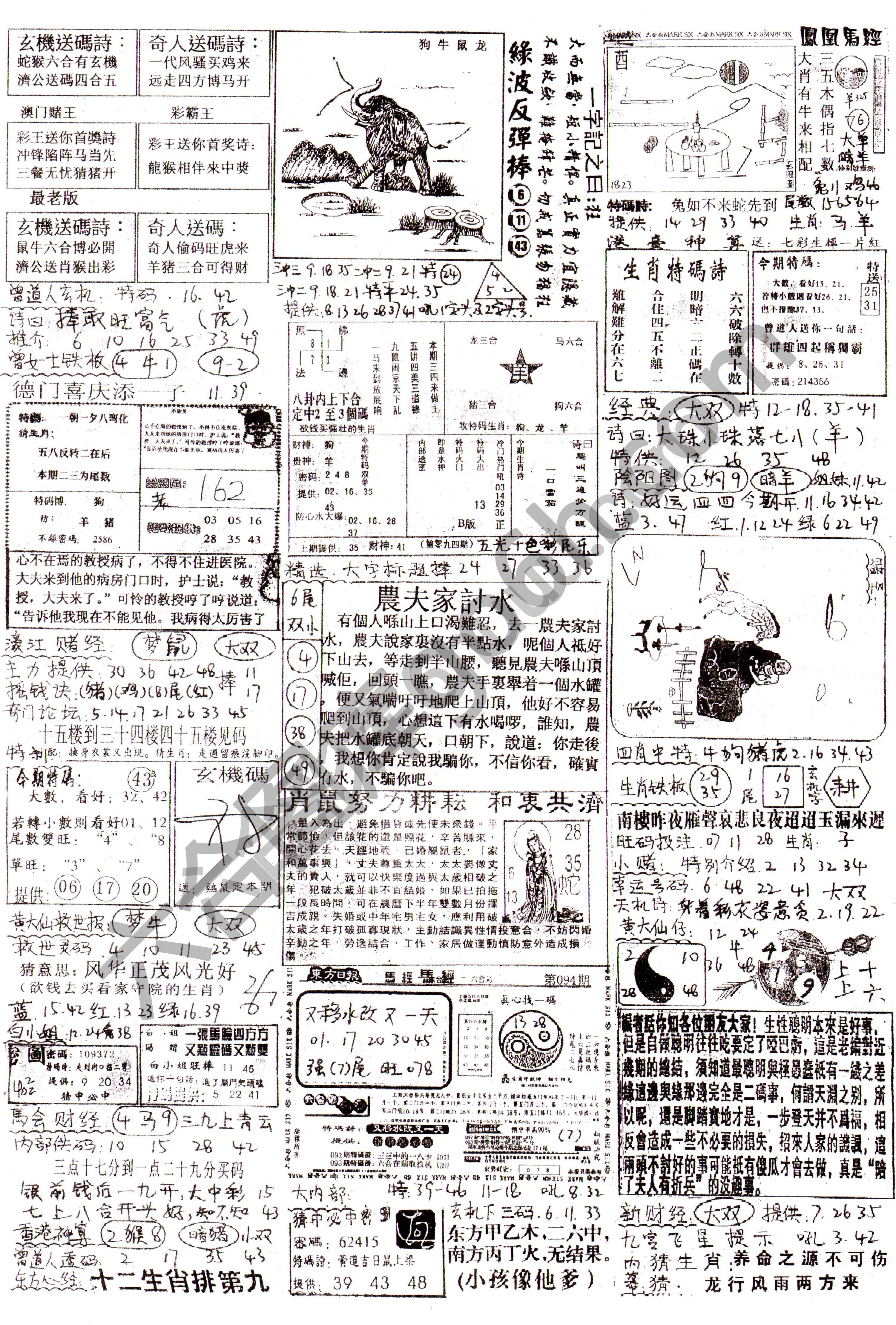 正手写