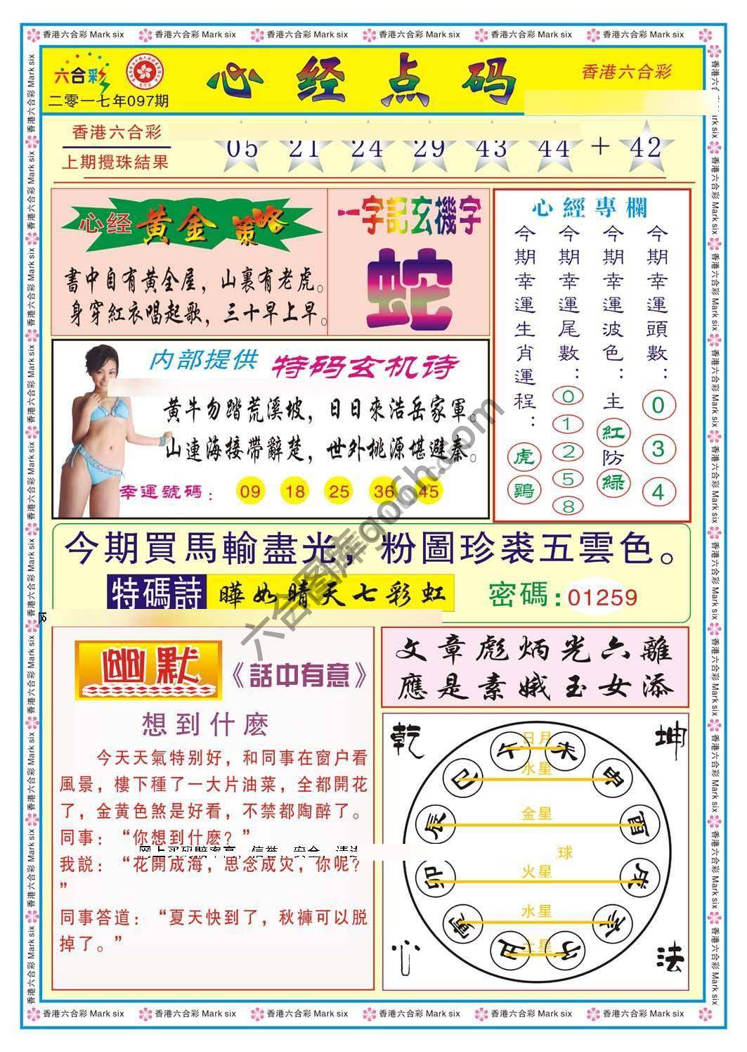 心经点码