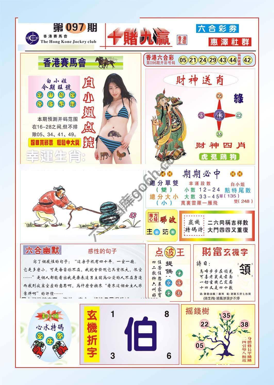 十赌九赢