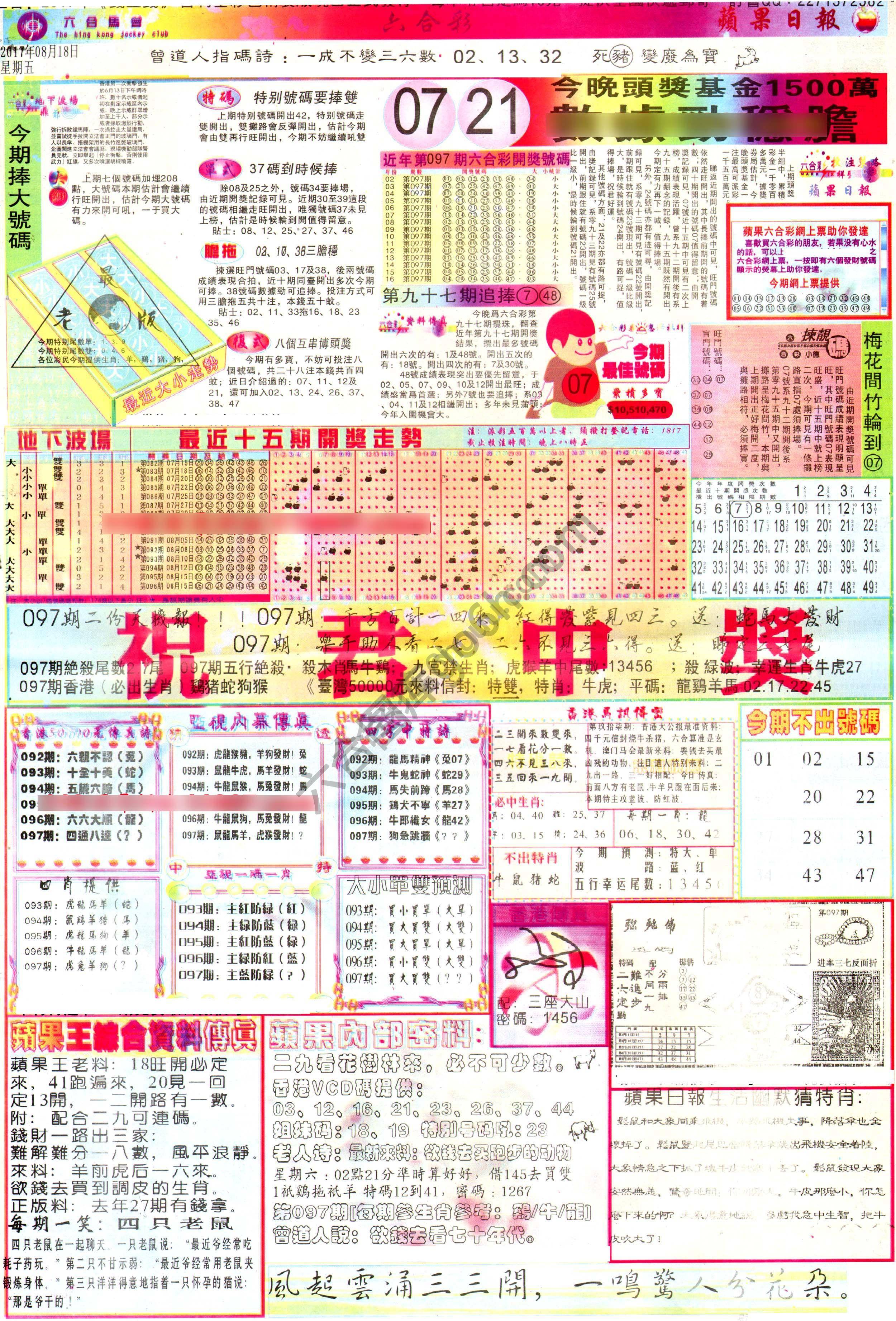 苹果日报