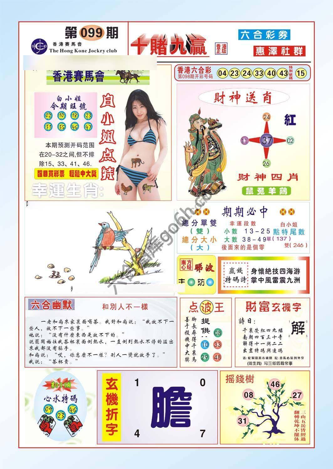 十赌九赢