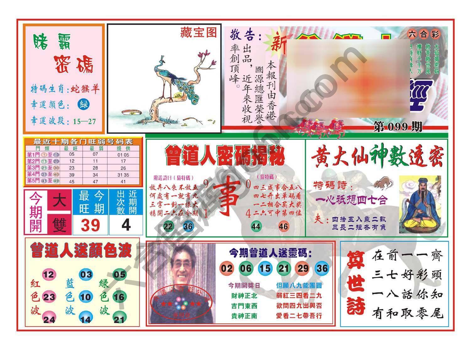 赢钱一经