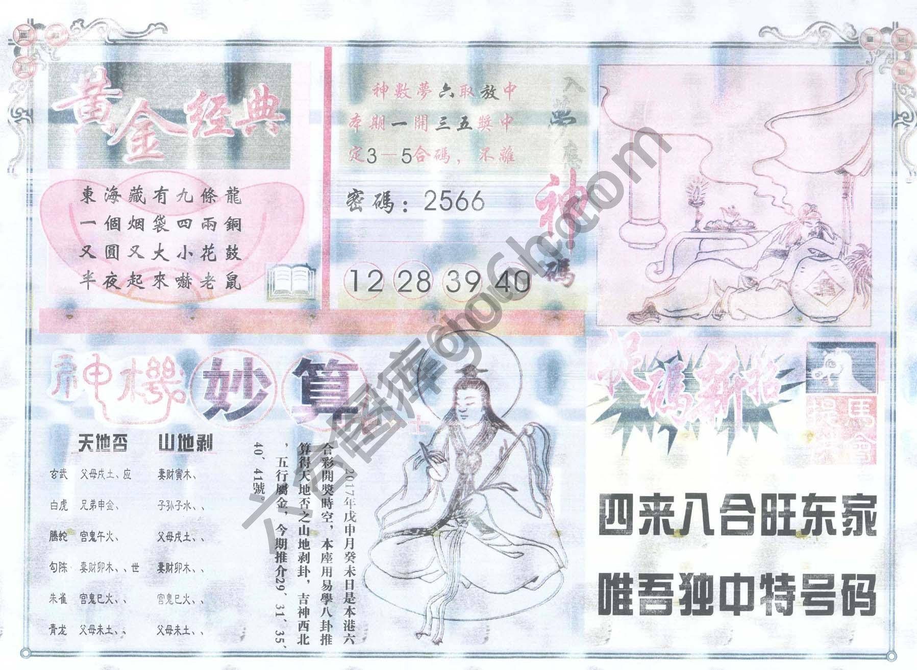 老版曾女士