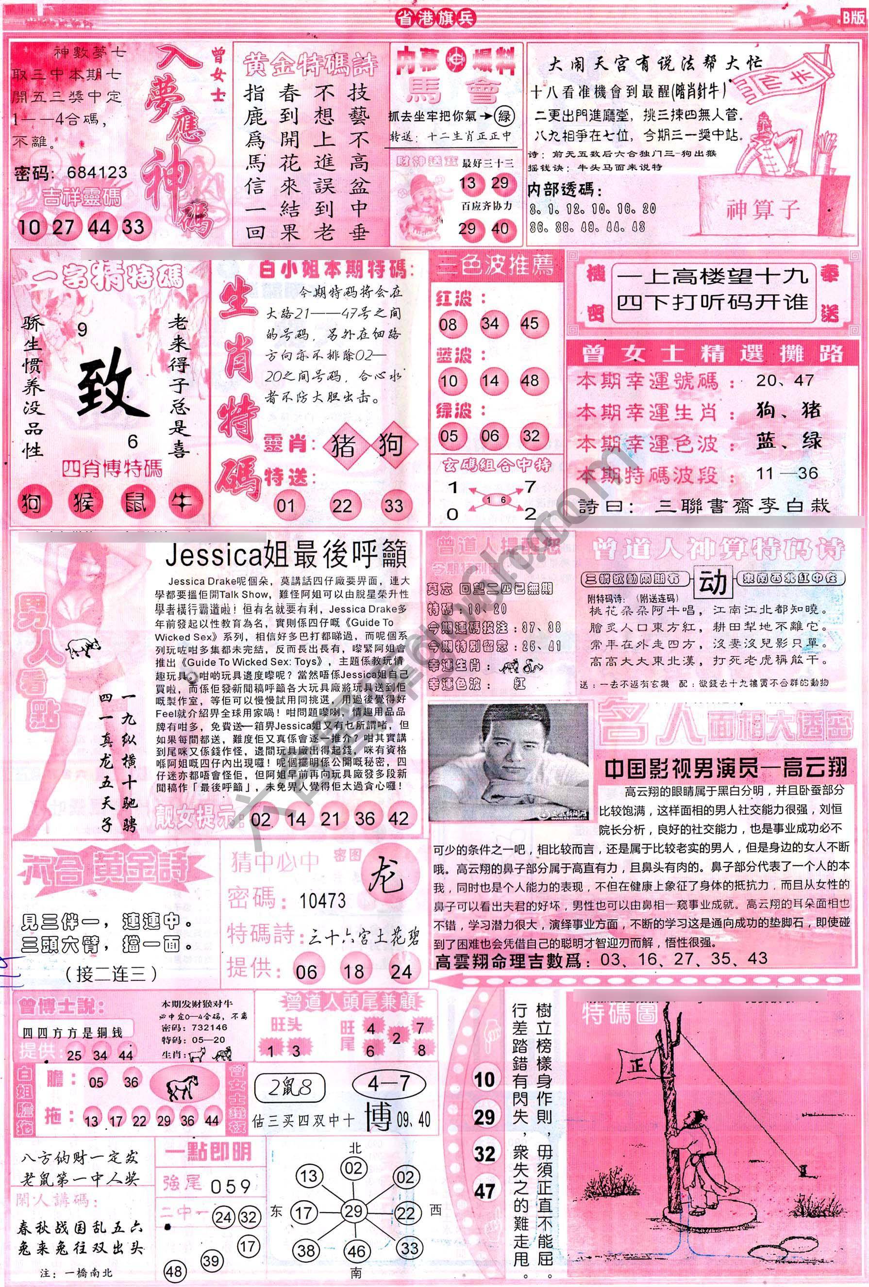 省港旗兵