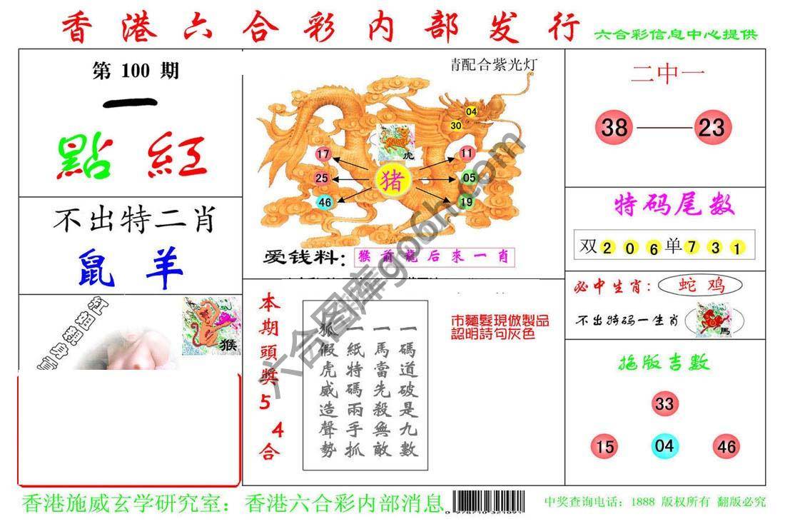 一点红