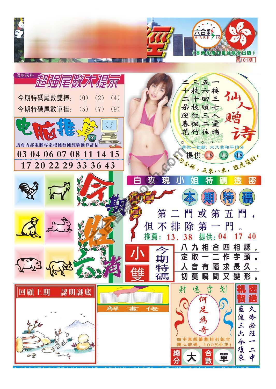 合众赌经