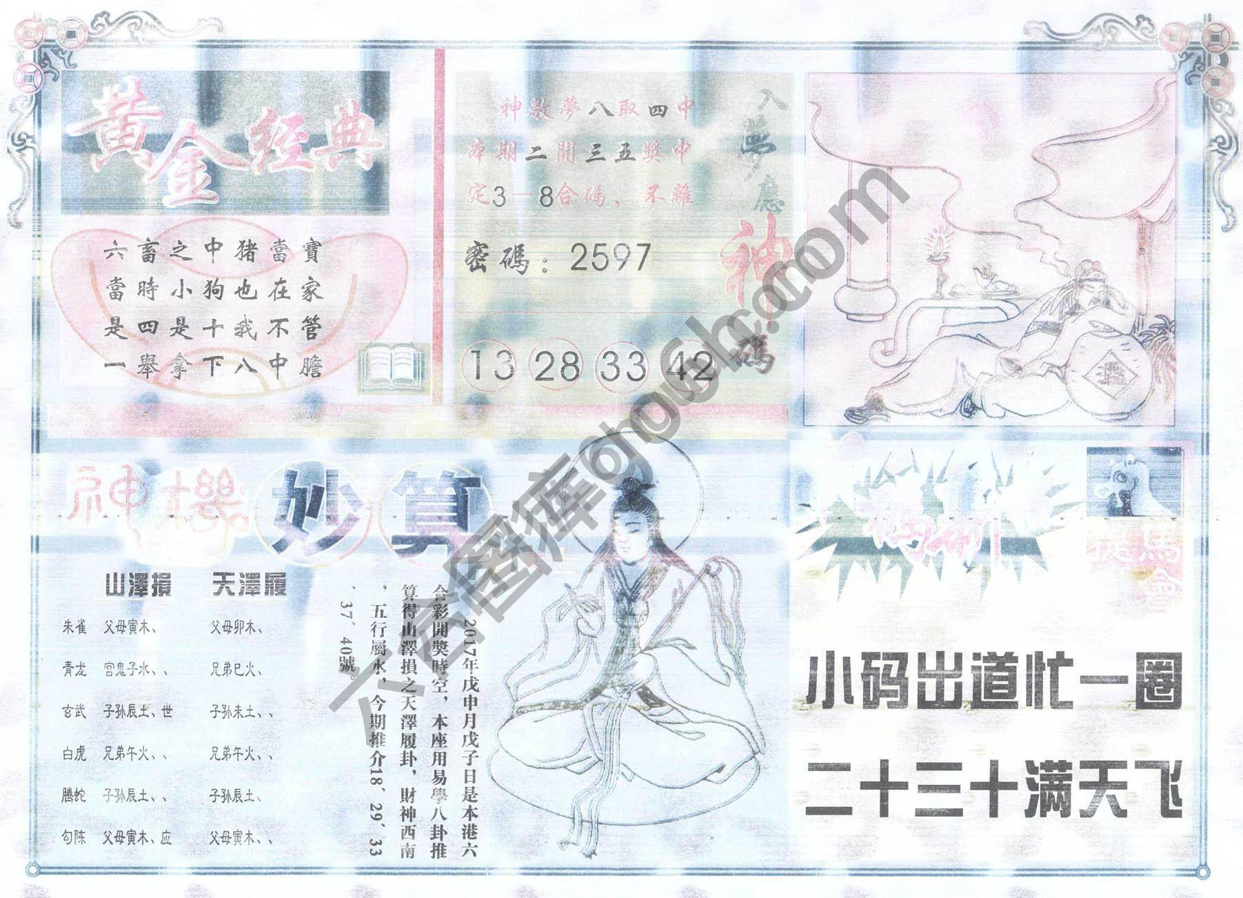 老版曾女士