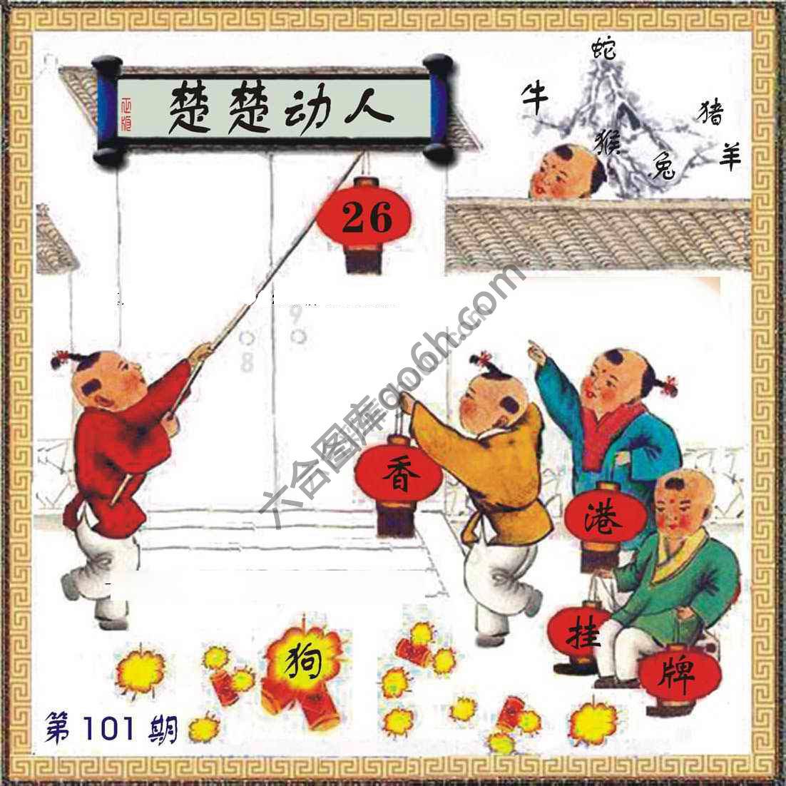 香港正挂挂牌