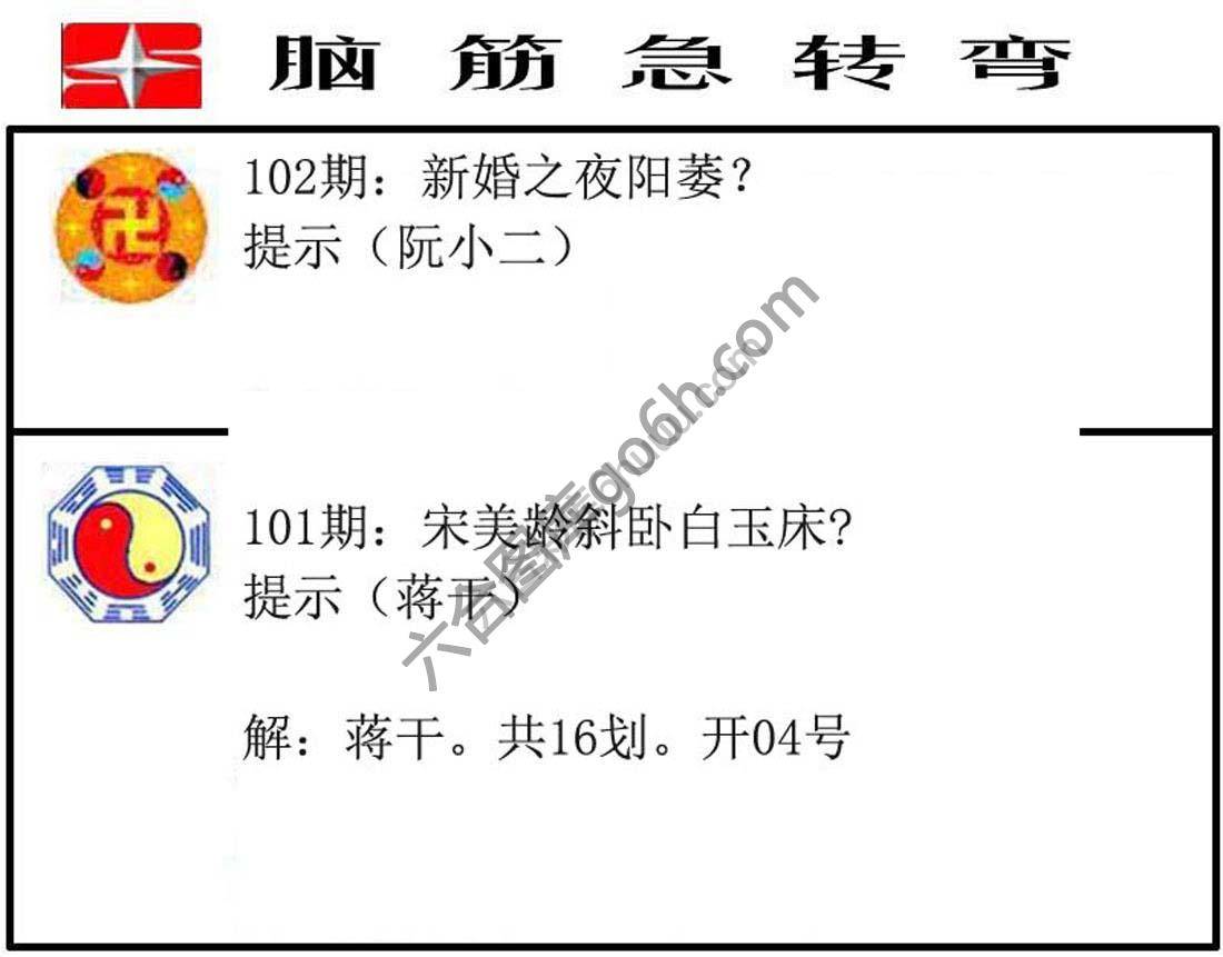 脑筋急转弯
