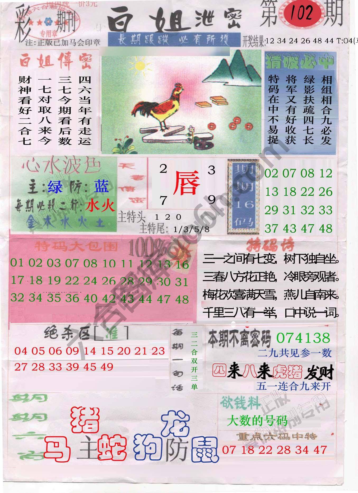 白姐泄密