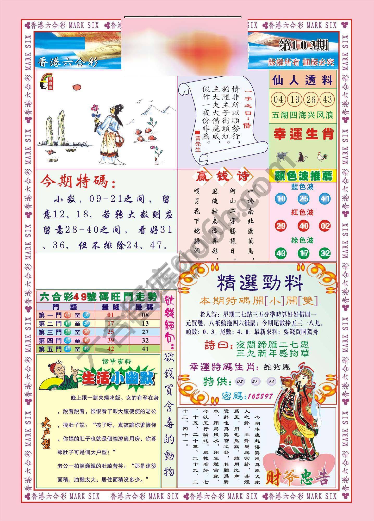 大富大贵
