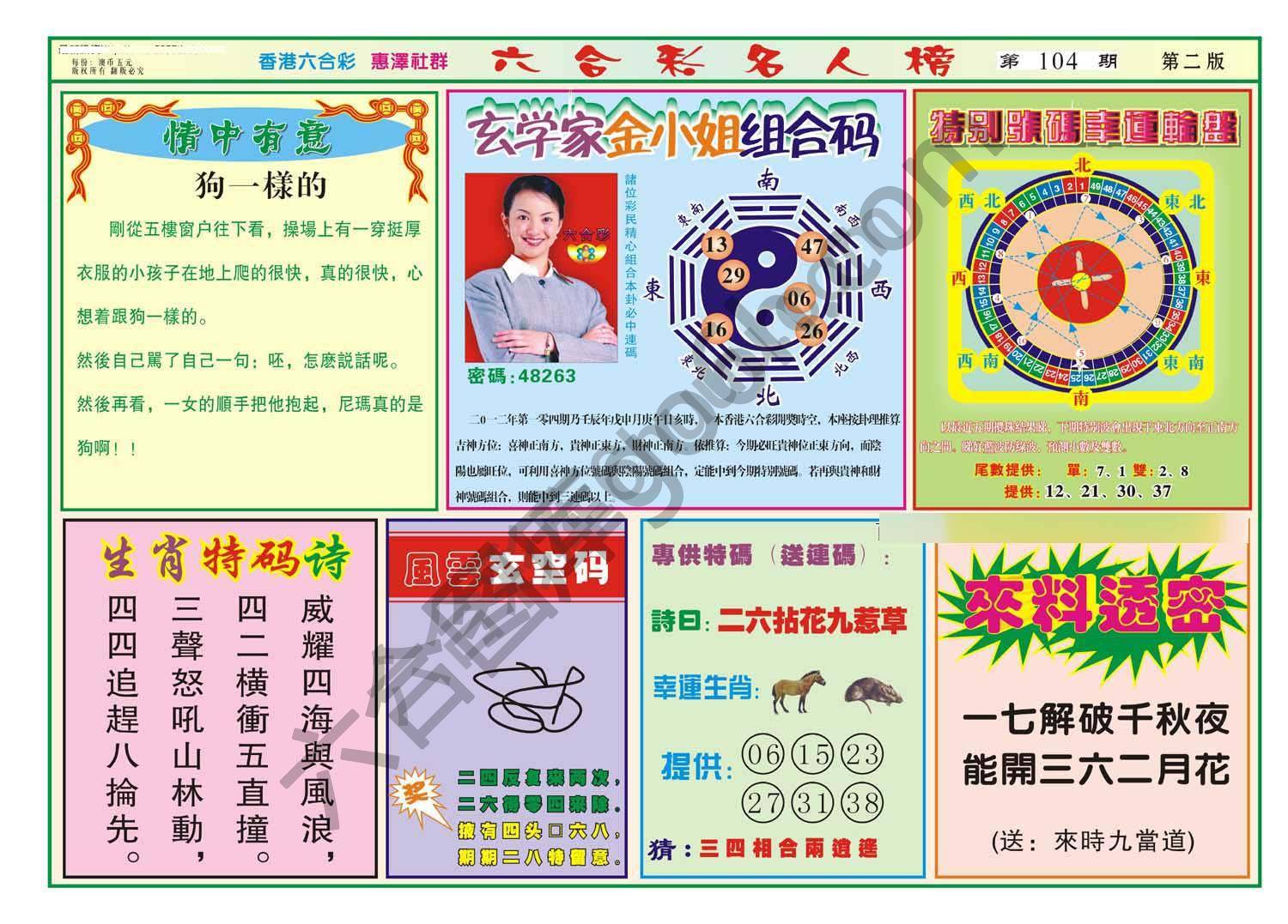 名人榜