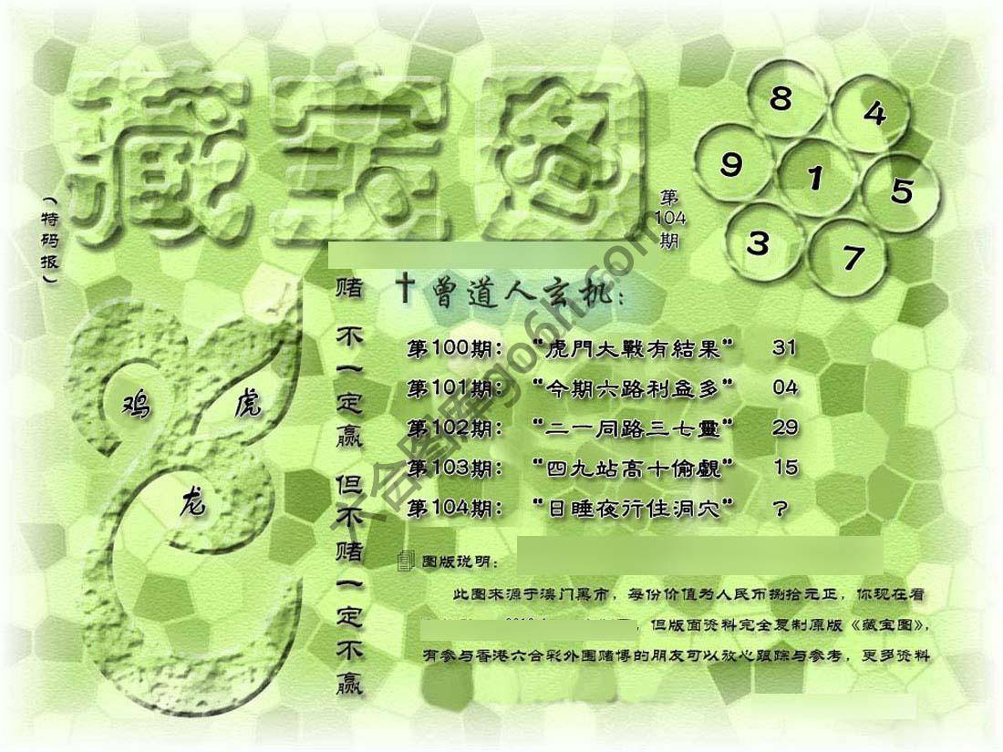 藏宝图