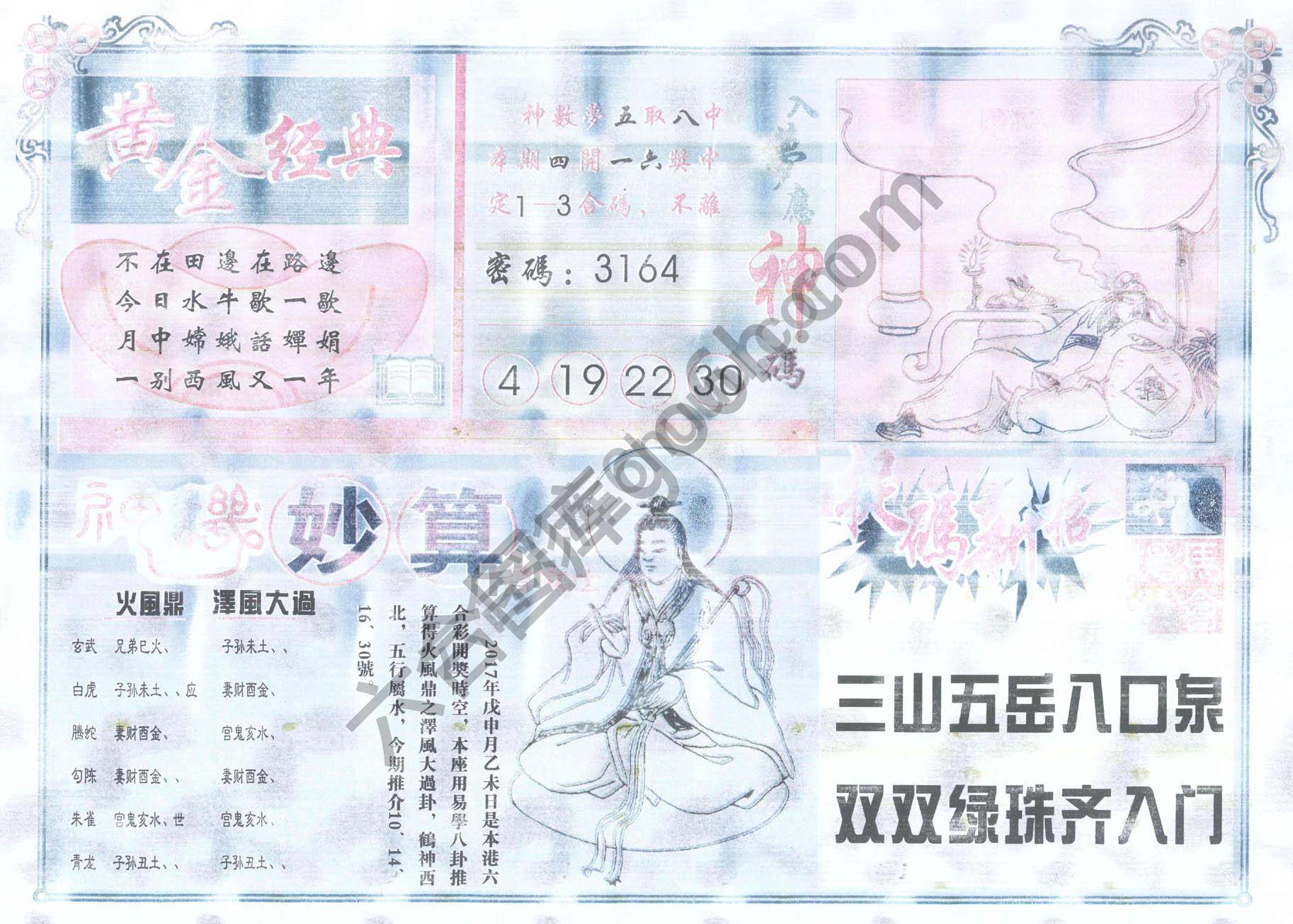 老版曾女士