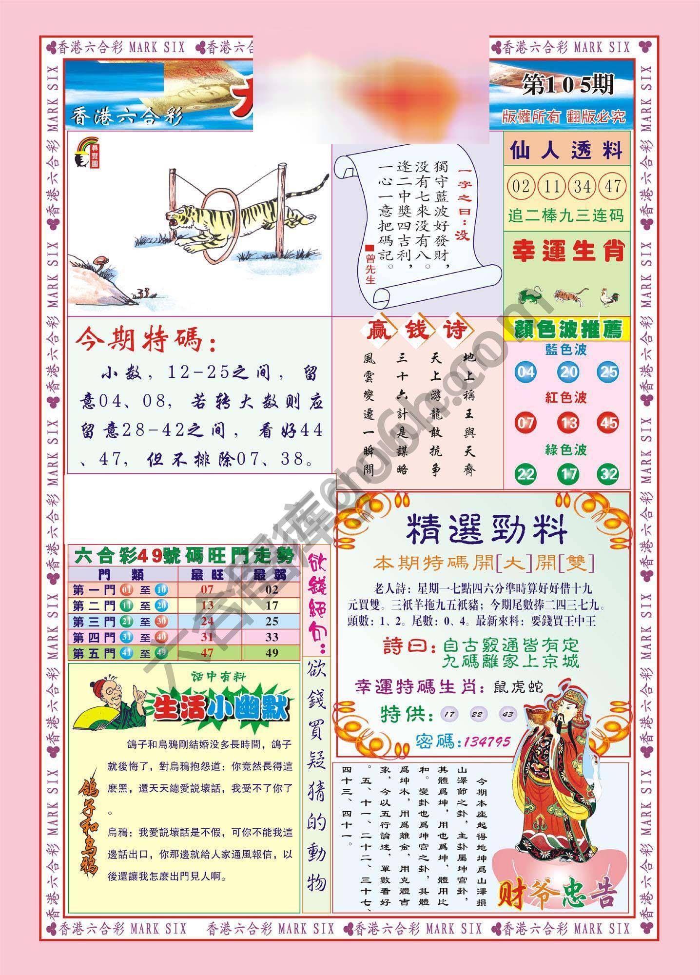 大富大贵