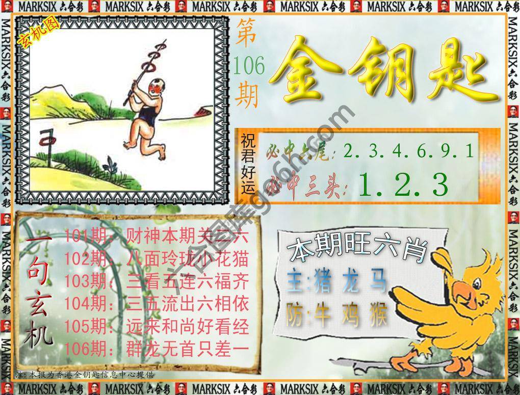 金钥匙