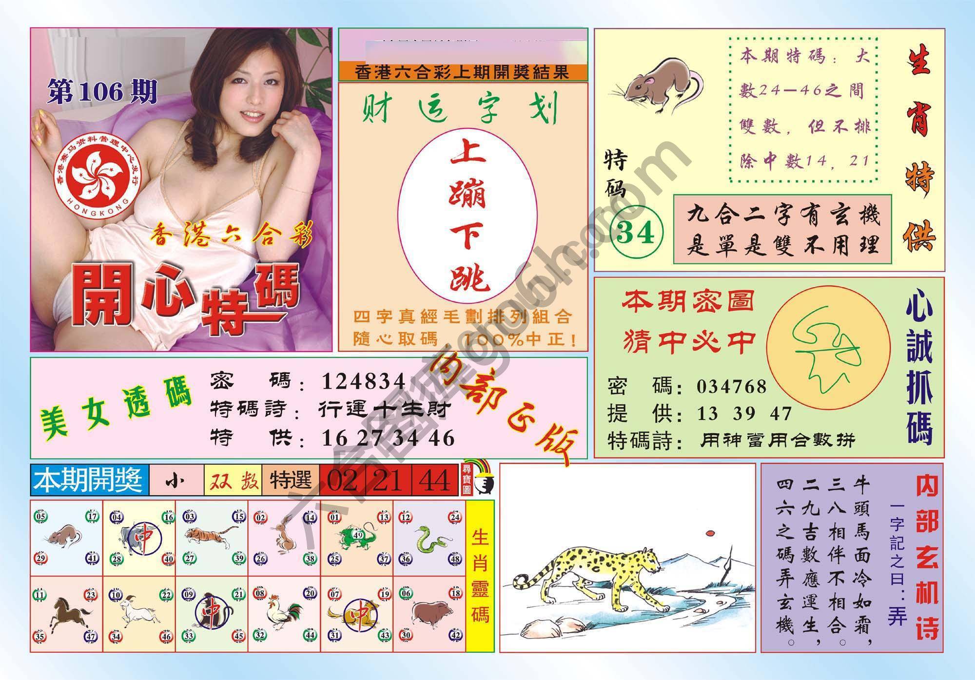 香港开心特码