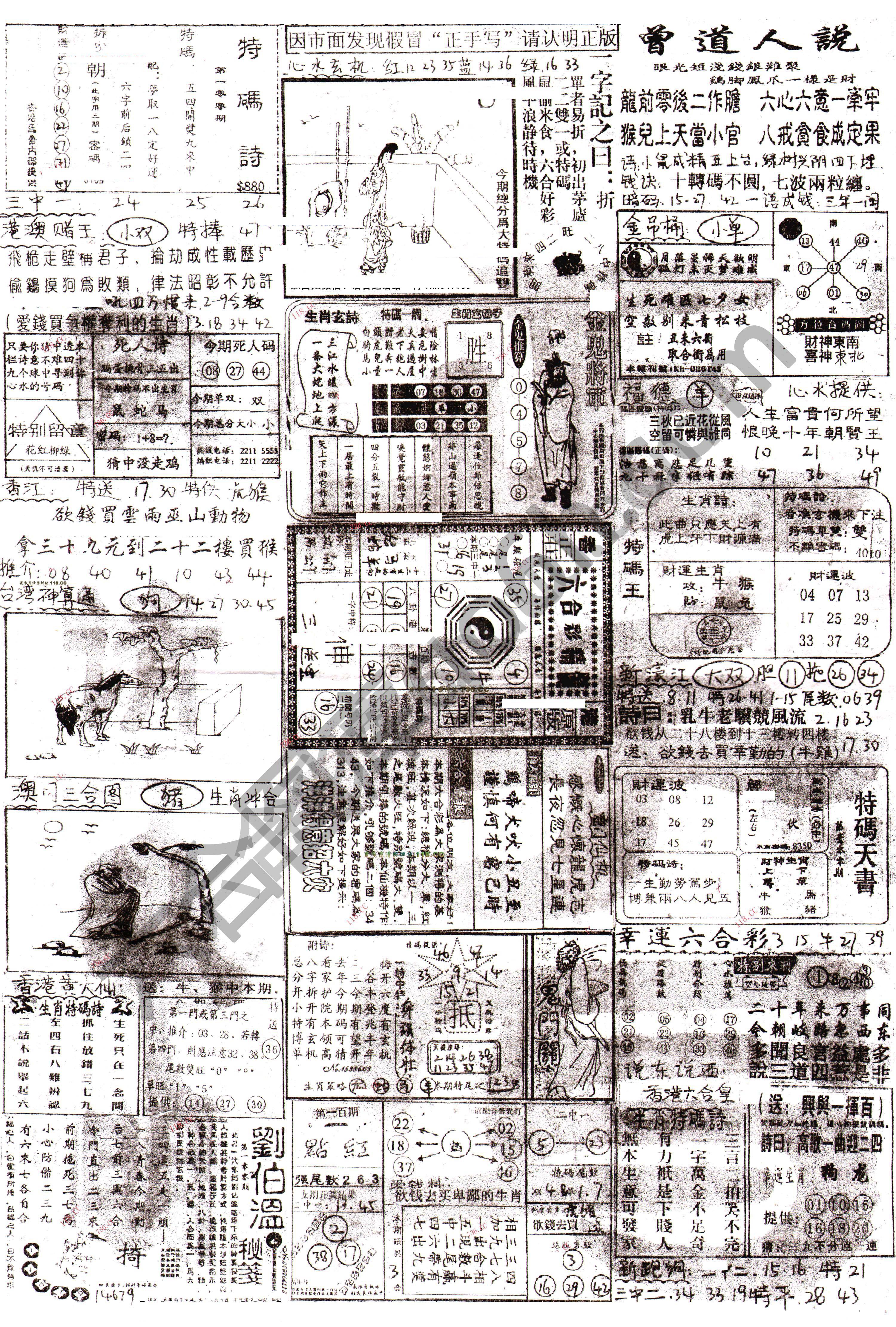 正手写
