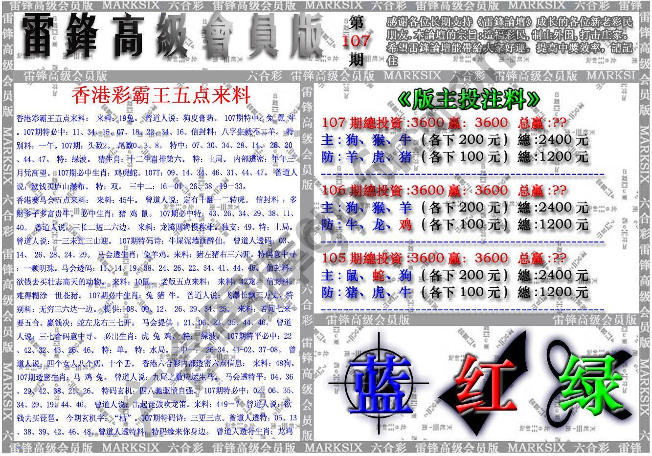 雷锋高级会员版