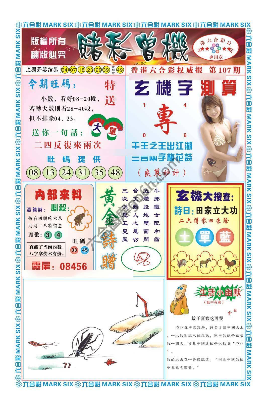 赌彩曾机