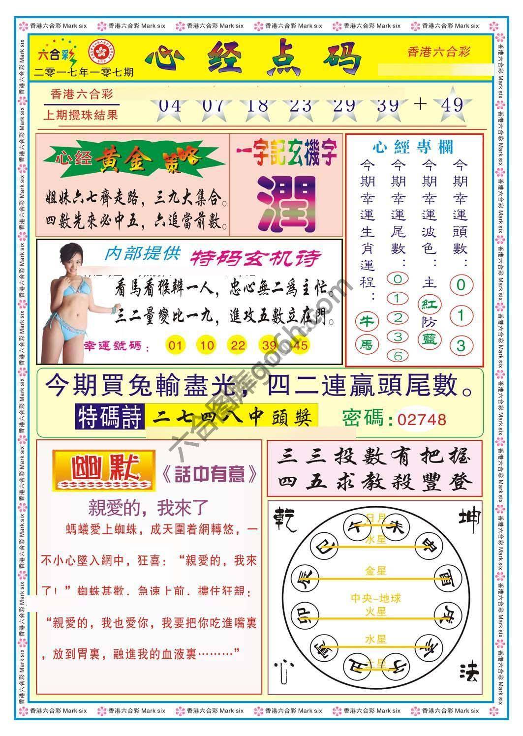心经点码