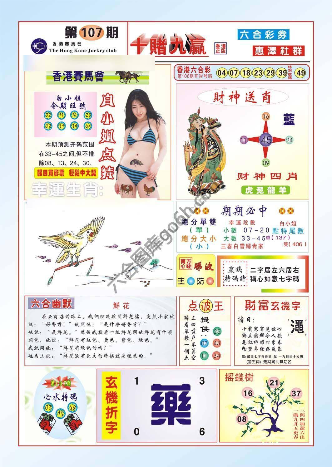 十赌九赢