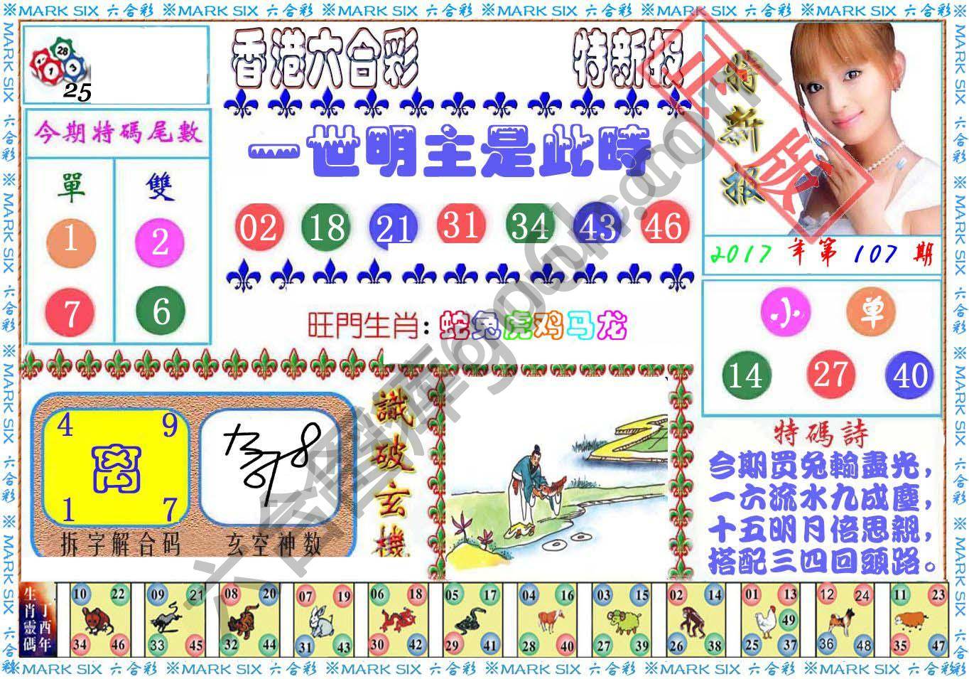 港版特新报