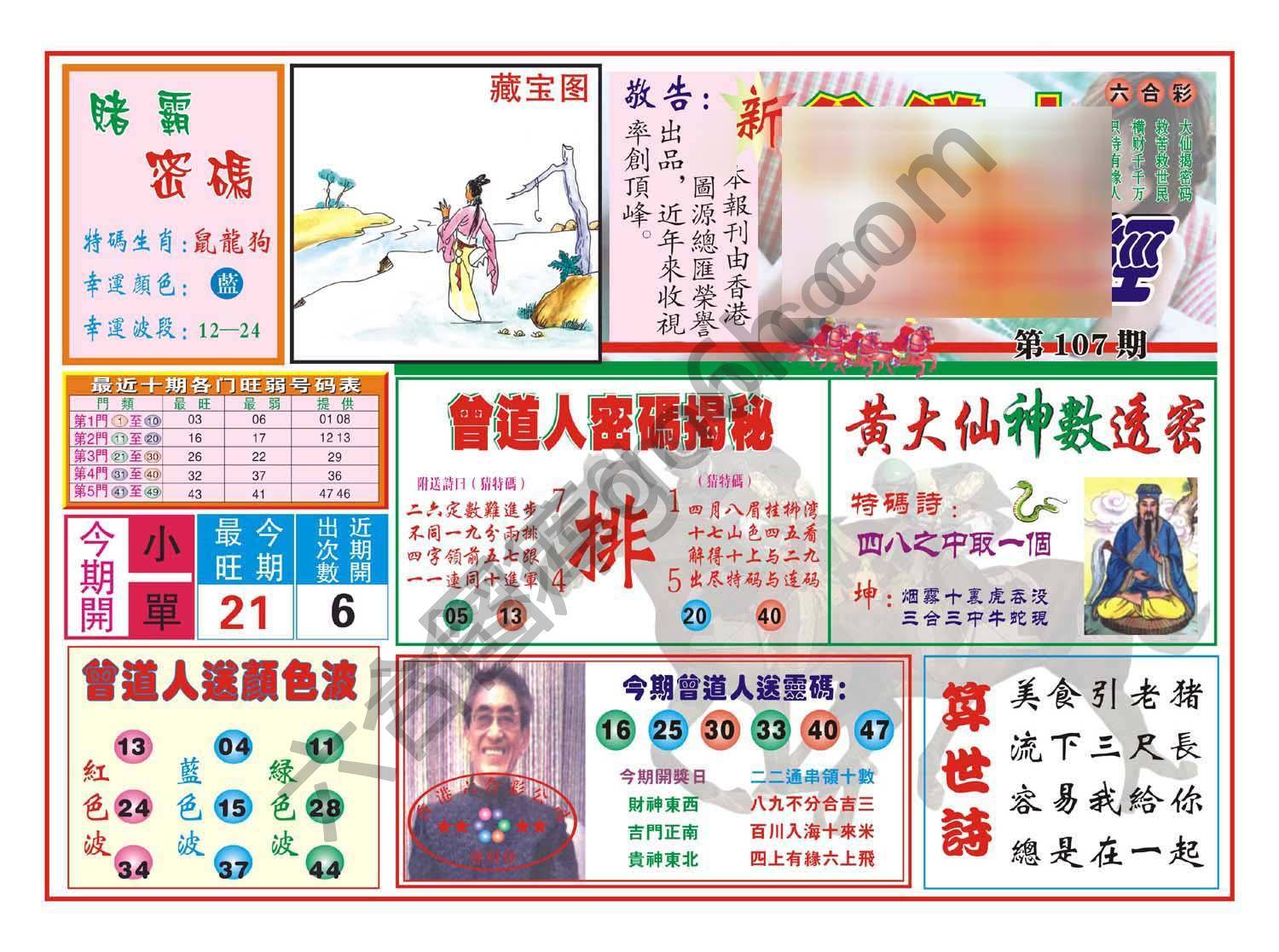 赢钱一经