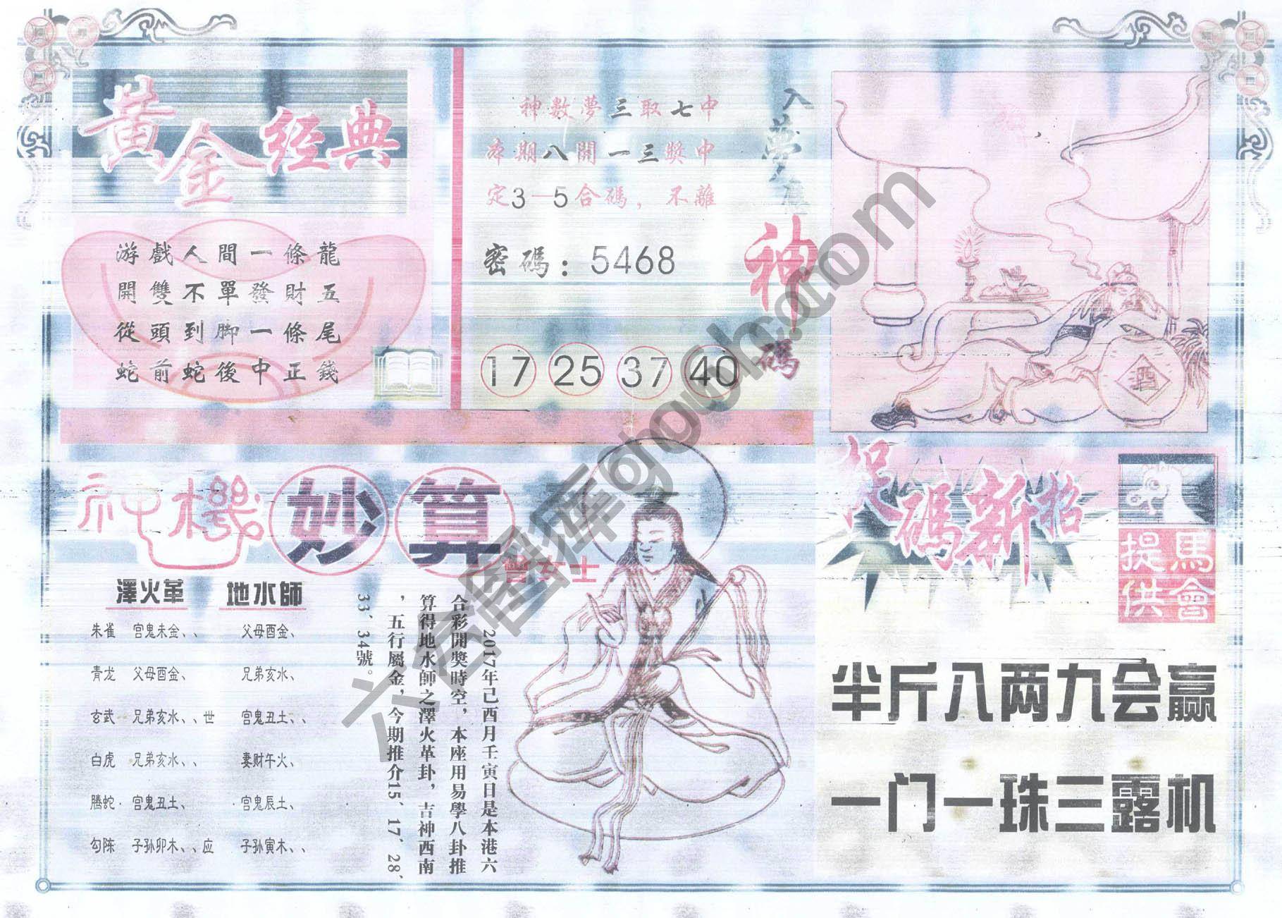 老版曾女士