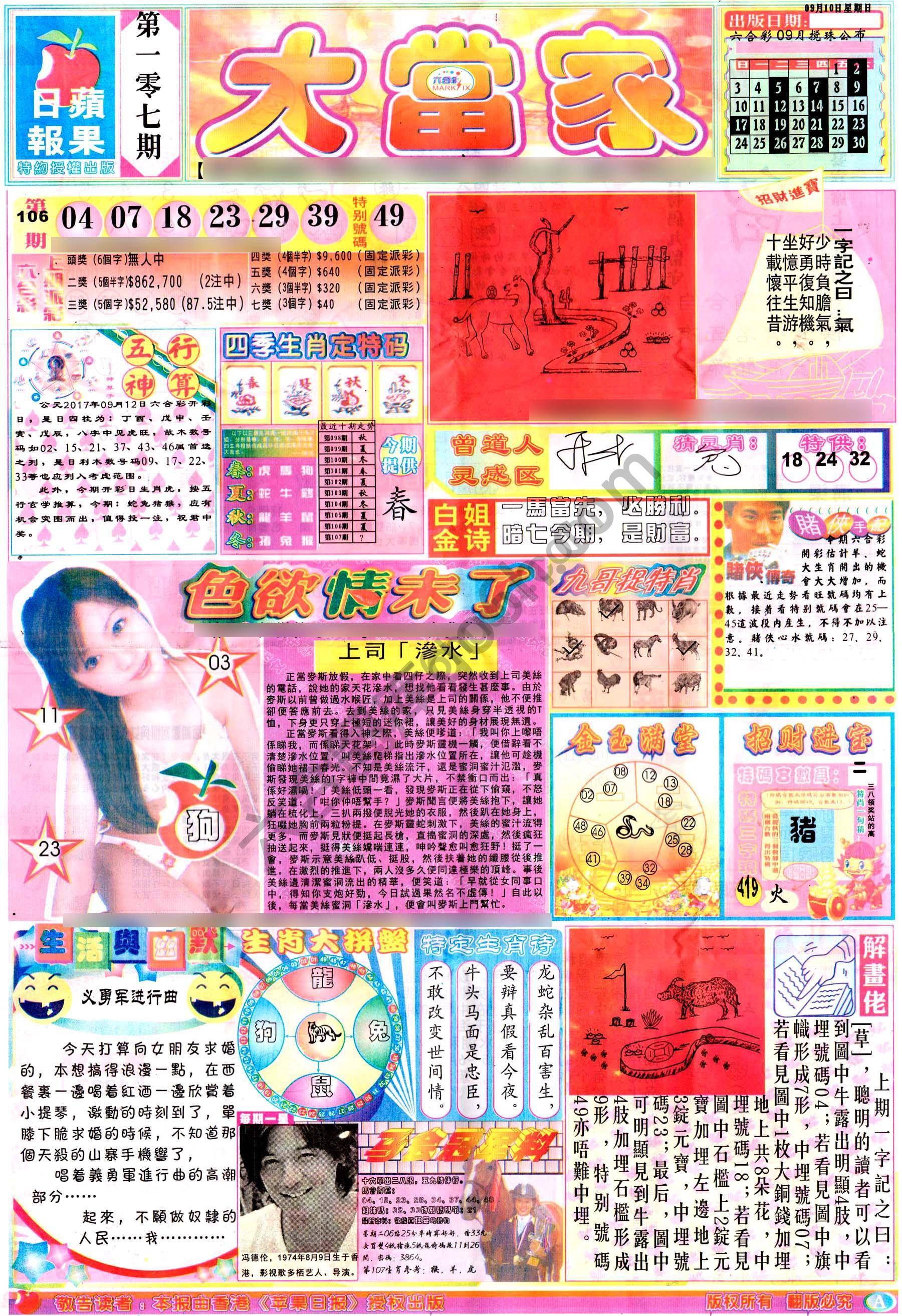 大当家